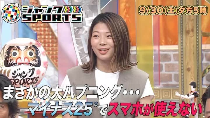 フジテレビ「ジャンクSPORTS」のインスタグラム