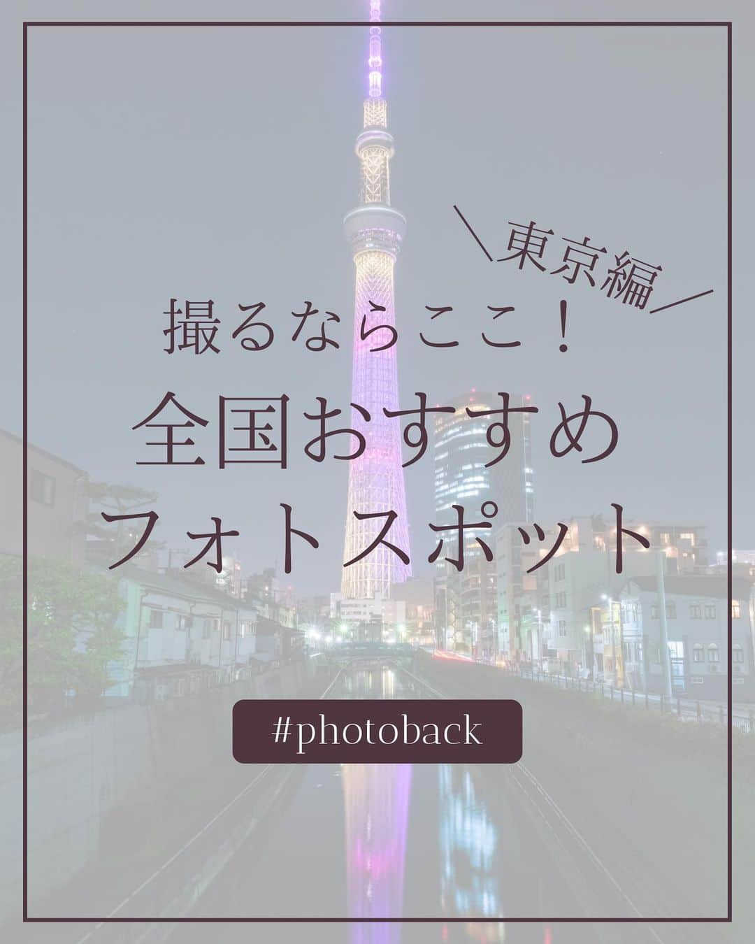 Photobackのインスタグラム