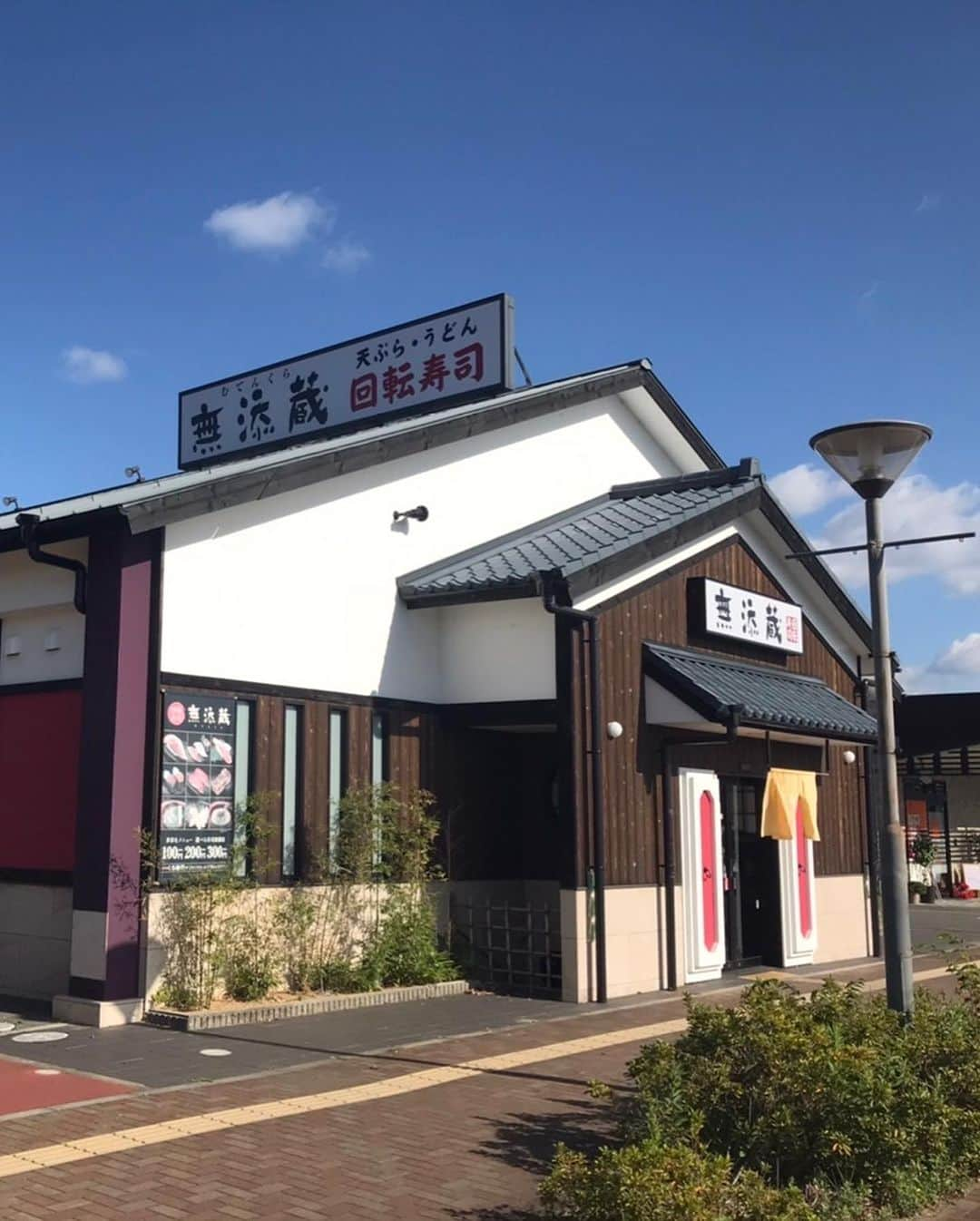 和歌山県食品流通課さんのインスタグラム写真 - (和歌山県食品流通課Instagram)「＼くら寿司で「秋の和歌山県フェア」開催中／   くら寿司のハイグレードブランド「無添蔵」４店舗にて、「秋の和歌山県フェア」が開催中で、和歌山県産魚や名産品が提供されています‼️県内では和歌山市の紀伊川辺店で食べられます！ぜひこの機会に行ってみてください✨   ■実施期間 　令和５年９月２２日（金）～１０月１日（日）  ■開催店舗 ・無添蔵 紀伊川辺店 （和歌山県和歌山市川辺220） ・無添蔵 伊丹昆陽店 （兵庫県伊丹市昆陽北1-5-8） ・無添蔵 北花田店 （大阪府堺市北区北花田3-32-2） ・無添蔵 泉北店 （大阪府堺市南区大庭寺814-1）  ■取扱商品 【和歌山県産】加太 鬼あじ（390円税込） 【和歌山県産】あぶり 太刀魚（390円税込） 【和歌山県産】天然 真鯛（260円税込） 【和歌山県産】釜揚げしらす軍艦（130円税込）  柿の葉寿司（260円税込）  和歌山らーめん（450円税込）など    無添蔵とは、、、 隠れ家風の落ち着いた雰囲気と古民家をイメージした内装で高付加価値な商品を贅沢かつリーズナブルにお楽しみいただくため、味や見た目にも、特にこだわった商品を提供されています。    #くら寿司 #無添蔵 #秋の和歌山県フェア #おいしい健康わかやま #なんて素敵な和歌山なんでしょう #おいしく食べて和歌山モール #和歌山県 #tasty_healthy_wakayama #wakayama #insta_wakayama」9月27日 19時03分 - tasty_healthy_wakayama