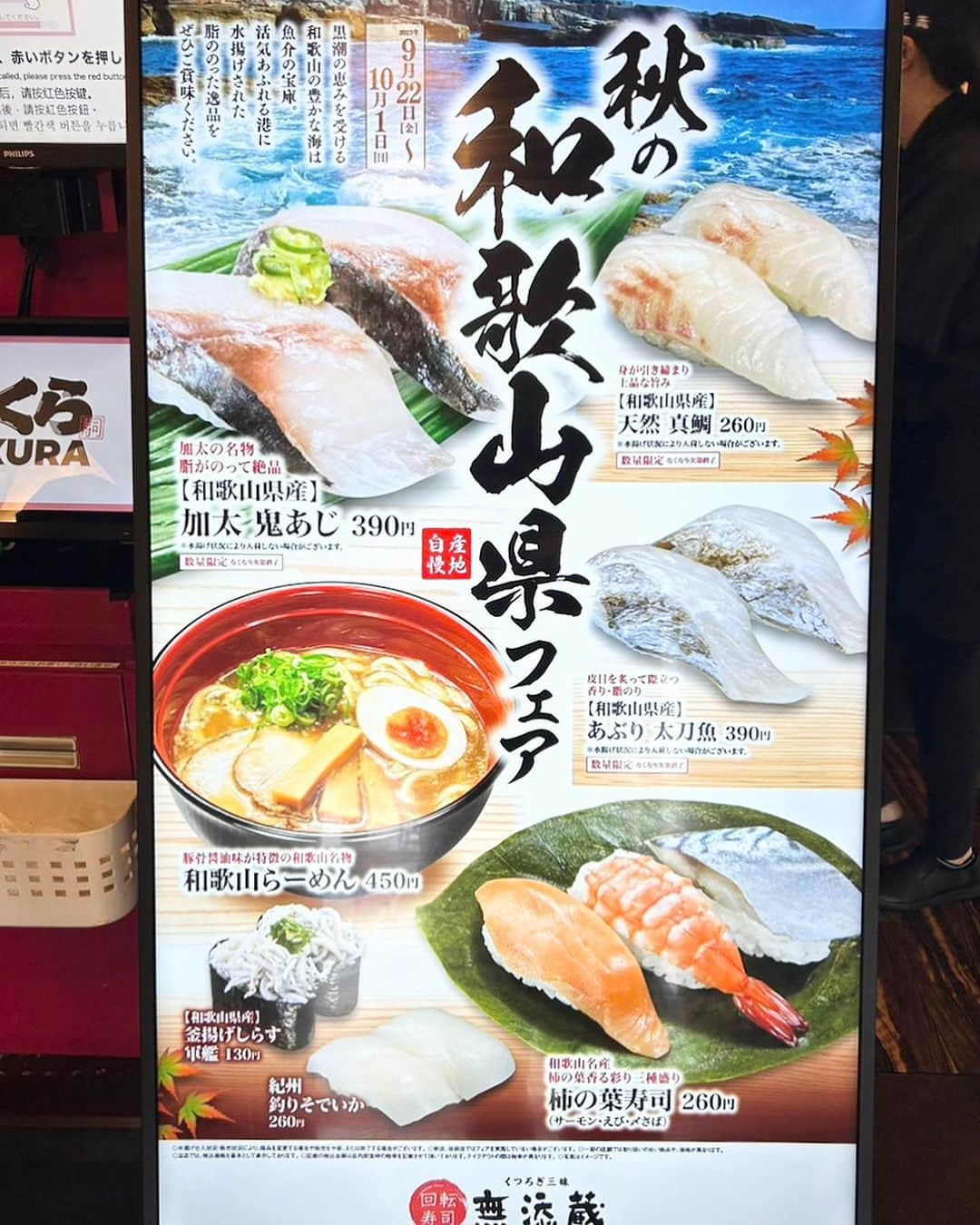 和歌山県食品流通課のインスタグラム