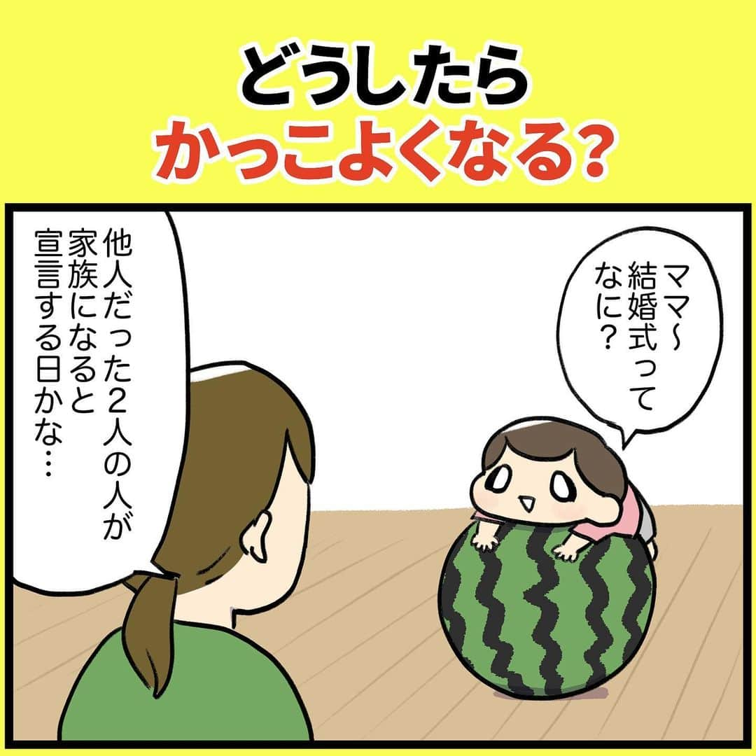 もすのインスタグラム：「みよちゃんの思うかっこいい  #育児漫画 #育児マンガ #漫画 #エッセイ漫画 #4歳 #こども #かっこいい服 #多分入れない #ママリ #ママリラボ」