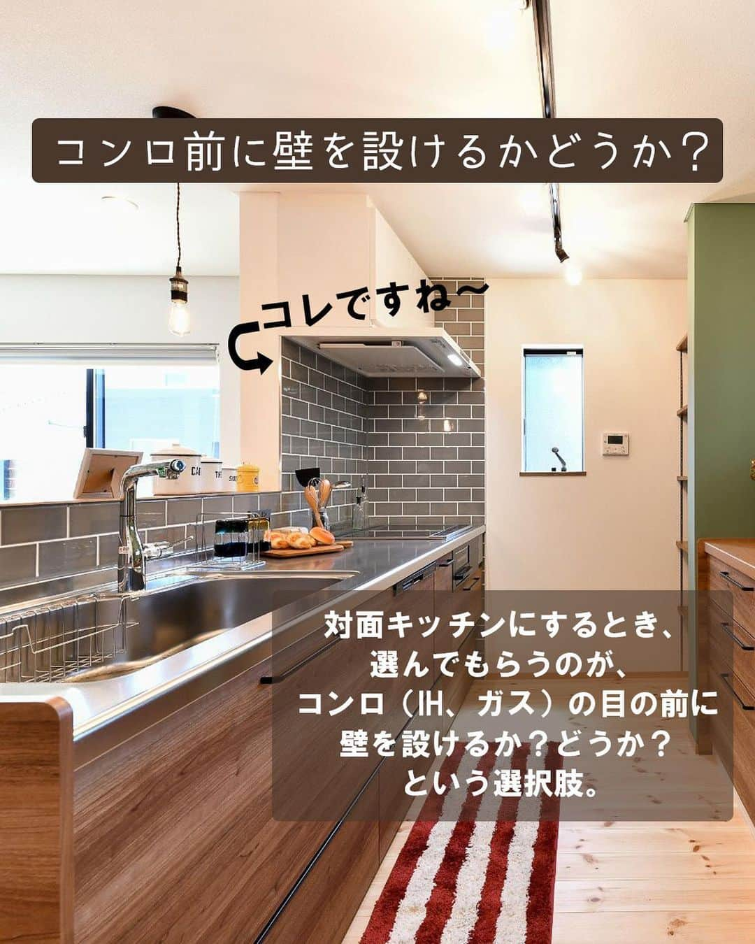 無垢 スタイルの注文住宅あめりか屋さんのインスタグラム写真 - (無垢 スタイルの注文住宅あめりか屋Instagram)「#対面キッチン いいよね〜☺️ 造作のコンロ前ガラスは室内のテイストに合わせてます〜✨ ⁡ #キッチン #アイランドキッチン #ダイニングキッチン ⁡ #あめりか屋 は #カリフォルニアデザイン や #サーファーズハウス のような #アメリカンデザイン  から、無垢フローリング をつかった #自由設計 の #おしゃれな家 や #かっこいい家 #シンプルな家 を建てるのが得意です🐰 ⁡ 弊社施工エリアで 住まい の #一戸建て #注文住宅 の #新築 から小規模の #リフォーム など、 #マイホーム計画 の方にはカタログや #施工事例 などを無料で送らせていただきます🐶 ⁡ 公式LINEアカウントやホームページの資料請求ページやお電話（TEL 0770-22-0577）にてお気軽にお問い合わせくださいね～🎁 ⁡ 【施工エリア】 福井県 #敦賀市 の本社から車で60分以内の #敦賀 #美浜町 #若狭町 #小浜市 #おおい町 #高浜町 が基本的な施工エリアで、たまに#長浜市 #高島市 へも行かせていただいてます🍦 ⁡ -　-　-　-　-　-　- 他の施工事例⇒ @amerikayaarchitecture -　-　-　-　-　-　-  ⁡ 管理人は @hidekazu_shinohara という愉快な社長です（笑）一緒に #マイホーム #新築一戸建て を #家づくり していきましょう😁」9月27日 19時08分 - amerikayaarchitecture