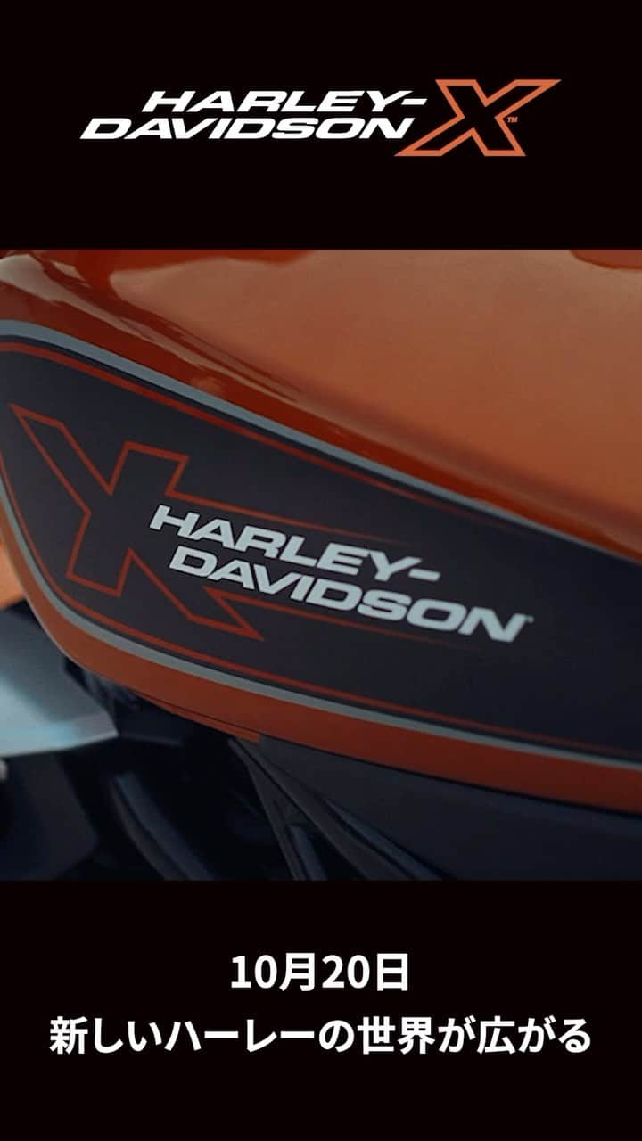 Harley-Davidson Japanのインスタグラム：「2つの新モデル「X350」と「X500」を10月に新発売  軽量で取り回ししやすくコンパクトなトラッカースタイルの「X350」と、アメリカンロードスタースタイルの「X500」は、伝統のスタイリングと最新テクノロジーを兼ね備えた、ファッション・ライフスタイルコンシャスな軽量都市型コミューターモデル。  「X350」はハーレー最小クラスの排気量350ccで“普通自動二輪MT免許”で乗れるハーレーに。これからモーターサイクルに触れる方、これまでハーレーに触れる機会のなかった方にもハーレーダビッドソンの世界を感じていただける新モデルにご期待ください。  ※価格を含めた日本仕様の詳細は10月20日にご案内の予定です。公式サイトで掲載中の両モデルのスペックは海外モデルの情報に基づいており、日本仕様とは異なる場合があります  両モデルの最新情報が受け取れます。ぜひご登録を➡ https://freedom.harley-davidson.com/ja_JP-hdx-ryi  #ハーレーダビッドソン #HarleyDavidson #UnitedWeRide #X350 #X500」