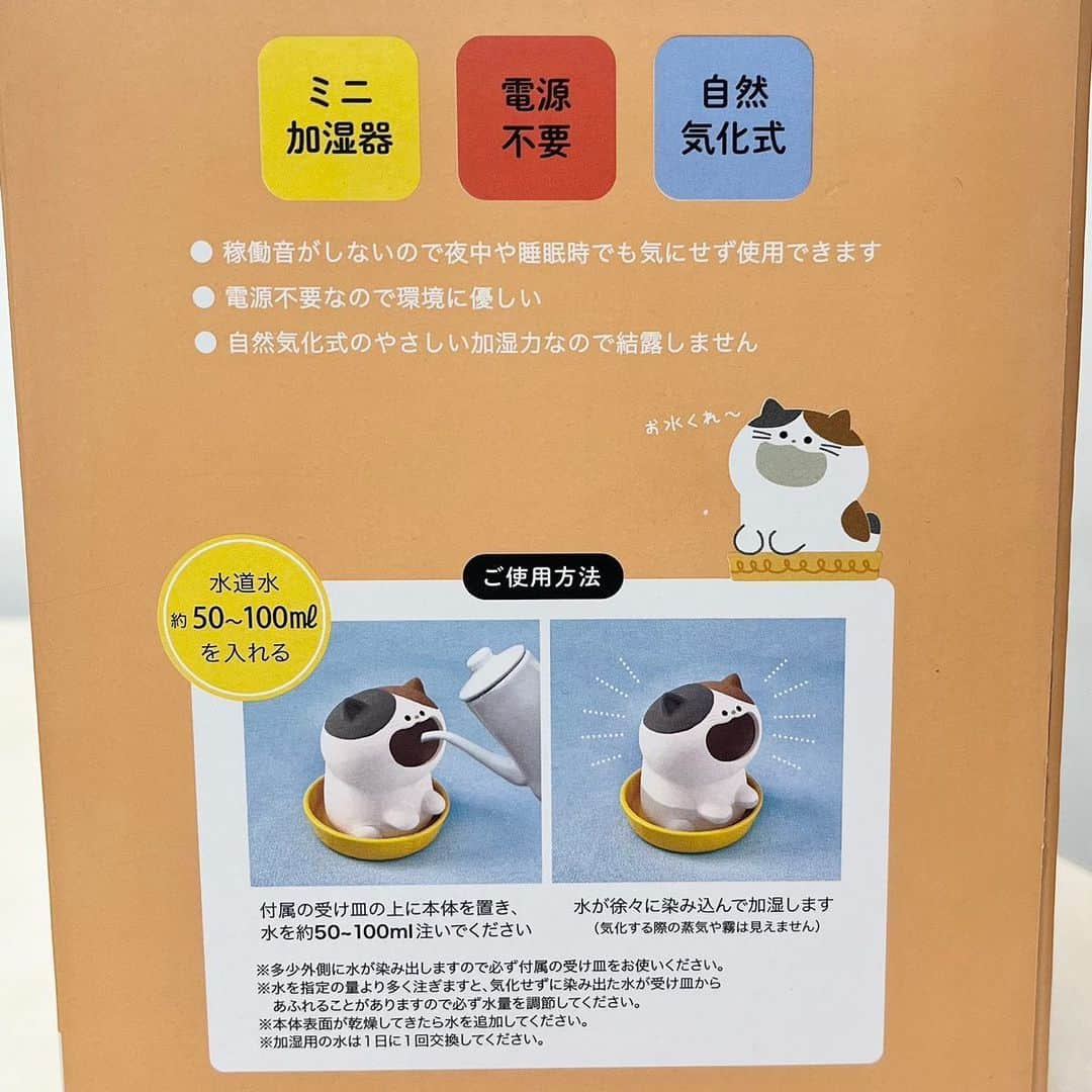 KURAWANKA Officialさんのインスタグラム写真 - (KURAWANKA OfficialInstagram)「【ミニ加湿器】のご紹介🍁  こんばんは！ 枚方ビオルネ3F #KURAWANKAスタッフの和音です！  今回紹介するのは「harapeko animal とuruoi mascot」です。   こちらの商品、一見ただの置物のように見えますが、実は加湿器なんです😳💕  使用方法は、中の空洞に水(50～100ml)を入れるだけ…！！徐々に水が容器に染み込んでいき、気化することで室内を加湿してくれます。  水を入れるだけで使用でき、電源も不要なため 🍀騒音が気にならない 🍀環境にやさしい 🍀自然気化式の優しい加湿力で結露もしない というECO加湿器ならではの嬉しい点が沢山あります♡  見た目もかわいく、お部屋も加湿してくれるためこれからの乾燥する季節に是非いかがですか☺️  ーーーーーーーーーーー KURAWANKA公式Instagramでは、 雑貨屋ならではの暮らしお役立ち商品情報を投稿しています📌 いいね、フォローよろしくお願いします♥ᵕ̈* ⁡ KURAWANKAについて詳しくはこちら！ Please check it out 👇🛍️ https://zakka-kurawanka.com ⁡ @kurawankajapan   #枚方雑貨屋#枚方#枚方ビオルネ#KURAWANKA #クラワンカ#秋冬#加湿器#harapecoanimal#uruoimascot#電源不要#エコ」9月27日 19時29分 - kurawankajapan