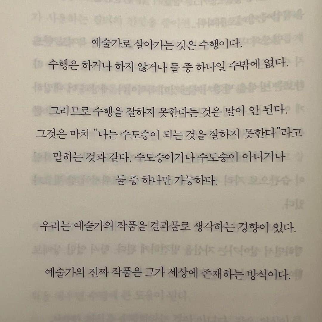 ソ・ウナのインスタグラム：「구해주는 말, 손 내밀어 주는 말」