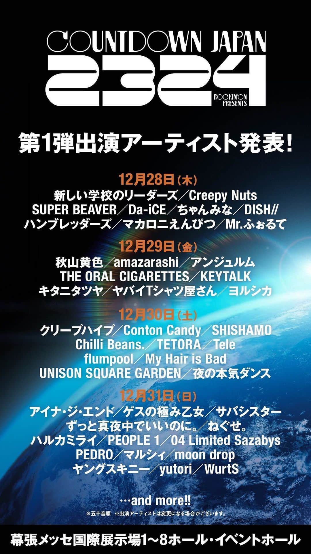 ANGERMEのインスタグラム：「.  COUNTDOWN JAPAN 23/24 アンジュルムの出演が決定しました！   🎉12月29日(金)に出演します！   幕張メッセ国際展示場1～8ホール・イベントホール  🎫チケット第1次抽選先行受付スタート！ 受付期間：9月27日(水)昼12:15～10月3日(火)16:00    #アンジュルム #ANGERME  #CDJ2324  #佐々木莉佳子 @rikako_sasaki.official  #上國料萌衣 @moe_kamikokuryo.official  #川村文乃 @ayano_kawamura.official  #伊勢鈴蘭 @layla_ise.official  #橋迫鈴 #川名凜 #為永幸音 #松本わかな #平山遊季 #下井谷幸穂 #後藤花」