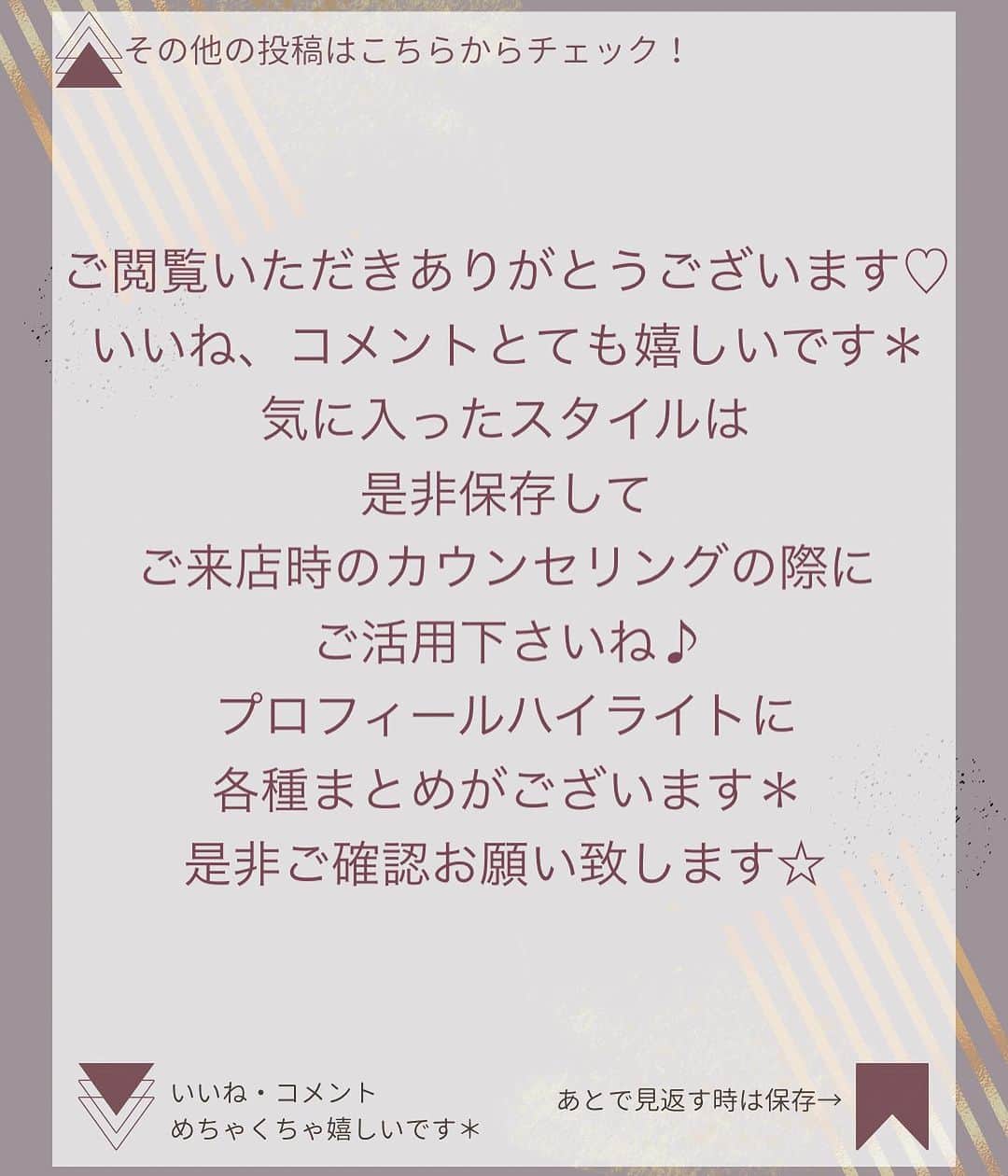 原宿表参道スガシュンスケさんのインスタグラム写真 - (原宿表参道スガシュンスケInstagram)「𝐏𝐫𝐞𝐦𝐢𝐮𝐦 𝐂𝐚𝐫𝐞 𝐂𝐨𝐥𝐨𝐫〜スモーキーブラウン〜 ⁡ 秋冬オススメな赤みを抑えたブラウンカラー☘️最新のプレミアムケアカラーで抜群の透明感とツヤツヤの最強コンビで超ダメージレス🌟😋 ⁡ プレミアムケアカラーのメニューにはイルミナカラー等の追加料金のかかるカラー剤はもちろん、プラスしてカラー剤に最新の処理剤を添加することにより、今回のカラーのダメージを抑えるのみならず、今までのカラーダメージを補修しながら施術ができます💇🏼‍♀️ ⁡ イルミカラーメニューにプラス1100円でも変更可能です🌸 ⁡ 透明感がありつつも上質な艶のある髪の毛にするためには、カラーやトリートメントはもちろんですが、カットベースもとっても大事です🤎 ⁡ 似合わせを大切にしたベースカット、毛量調整、質感調整にとてもこだわりがあります！ ⁡ トータルでプロデュースさせて頂きます☀️ ⁡ オフィスでも浮かない明るさ設定で安心☀️ ⁡ 暗髪や縮毛履歴のある方はブリーチ無しダブルカラー(ダブルケアカラー)がお勧め！ ⁡ また、白髪が多くすぐに根元が気になってしまうお客様、白髪染めを卒業していきたいお客様も合わせてご相談くださいね🙋🏽‍♀️ ⁡ 🌸白髪染めを使わずに白髪を染める(彩る)🌸最新の施術方法になります☀️ ⁡ プロフィールハイライト欄に ⁡ 【白髪染め卒業(白髪活かし)】こちらにまとめてあります🐶 ⁡ 【  @tierra_shunsuke_suga 】よりご覧ください😊 ⁡ 複雑な履歴のある方は初回の状態によっては2〜3回以上のご来店で髪の毛を育てていく必要があります😊 ⁡ 責任をもって理想の髪まで導きます❤️ ⁡ 【ショートやボブのカットも大好き🌟】 ⁡ 見やすいようにアカウントを分けてあります 【  @tierra_suga_shortandbob 】 ⁡ ✔️ご予約どしどしお待ちしております🤎 今週のご予約も大歓迎です🙆 ⁡ ✔️学生〜OL、主婦層の方、生活環境に合わせてご提案させていただきます🤩 ⁡ 〜髪の毛を育てるカラーでツヤと透明感の共存💘〜 ⁡ ⁡ ★もっと髪色の透明感がほしい！ ★赤みオレンジ味が消えない！ ★似合う髪型がわからない！ ★今までで１番可愛くキレイになりたい！ ★白髪染めでもおしゃれに染めたい！ ★白髪染めを卒業したい ★朝のスタイリング時間短縮したい！ ★ツヤサラで感動したい！ ★過去のハイライトベースで困ってる ★ダメージが気になる ！ ⁡ どんなお悩みでもご相談頂ければ、全力で施術致します🙇🏾‍♀️ お客様の今までの一番を目指して、丁寧なカウンセリングと圧倒的な経験値で全力で可愛くします😎  ⁡ ⁡  ＊ご新規様限定クーポン＊ ⁡ 【カット＋プレミアムケアカラー＋Aujuaトリートメント】24300円→22000円 (指名料込み) ⁡ 【＊最高級プラン＊プレミアムケアカラー＋超音波Aujuaトリートメント＋カット】¥27500→¥23100(指名料込み) ⁡ 【髪質改善プレミアムケアカラー】美髪エステ＋イルミナカラー＋カット ¥29150 ⁡ 【髪質改善】美髪矯正(縮毛矯正)＋似合わせカット ¥25850 ⁡ 【髪質改善】美髪エステ＋似合わせカット ¥22550 ⁡ 【プレミアムケアカラー＋Aujua超音波トリートメント】¥22000→¥18700 ⁡ 【プレミアムダブルケアカラー(ブリーチなしダブル)+aujuaトリートメント】 ¥30800→¥25300 ⁡ その他パーマメニュー含むクーポン多数あり🌟 ⁡ 𝑻𝒊𝒆𝒓𝒓𝒂 𝐒𝐓𝐎𝐑𝐄 𝐌𝐀𝐍𝐄𝐆𝐄𝐑/𝐃𝐈𝐑𝐄𝐂𝐓𝐎𝐑/𝐒𝐔𝐆𝐀 𝐒𝐇𝐔𝐍𝐒𝐔𝐊𝐄  メインアカウント【 @tierra_shunsuke_suga 】 ショートアカウント【 @tierra_suga_shortandbob 】 ⁡ ➖➖➖➖➖➖➖➖➖➖➖➖➖➖➖➖➖➖ ▷ 𝑻𝒊𝒆𝒓𝒓𝒂 ▷東京都渋谷区神宮前6-28-3 Gビル神宮前06 B1F  ▷Tel 0364188005  月曜日〜金曜日 11:00〜20:30 土曜日  10:00〜20:00 日曜日 祝日  10:00〜19:00 毎週火曜定休(※祝日の場合は営業) ➖➖➖➖➖➖➖➖➖➖➖➖➖➖➖➖➖➖」9月27日 19時44分 - tierra_shunsuke_suga