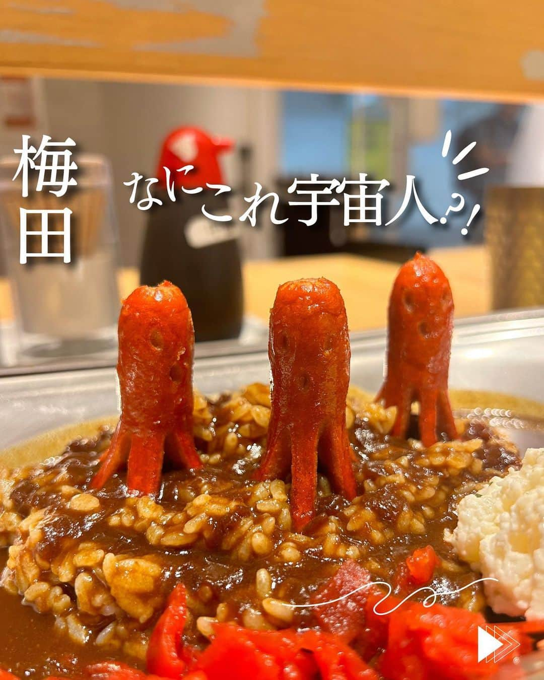 じゅみのインスタグラム：「【梅田徒歩0分】まるで宇宙人👽カレー🍛🥄 ⁡ 関西エリアの「今度ここ行こ」を 日々紹介してます🙋‍♀️ ⁡ ꙳✧˖°⌖꙳✧˖°⌖꙳✧˖°⌖꙳✧˖°⌖꙳✧˖°⌖꙳✧˖°⌖꙳✧ ⁡ なにこれ、宇宙人👽⁉️ って感じのカレー見つけた🍛 ⁡ 【 からふね屋カレー店 】 ⁡ JR大阪駅構内にあるこちらのお店💁‍♀️ (JR使わない人は入場券で改札入れるよ) ⁡ 駅徒歩0分どころか構内にあるから 電車の待ち時間とか サクッと1人ランチに最適🍙 ⁡ でもそういう理由付け抜きにしても このウィンナーカレーかわいい…💕 ⁡ ※店舗詳細は下部へ✨ ꙳✧˖°⌖꙳✧˖°⌖꙳✧˖°⌖꙳✧˖°⌖꙳✧˖°⌖꙳✧˖°⌖꙳✧ ⁡ 🍴今回注文したもの📝 ⁡ ▪️タコさんウィンナーカレー　750円 →ポテトサラダ、福神漬け付き →カレーは欧風、スパイス、あいがけ、ハヤシから選べるよ🍛 ⁡ チケット渡してから まじでほんの数秒で呼ばれてびっくり🫢 ⁡ さすが駅の飲食店👍 ⁡ 他にメニュー充実してるし 何より巨大パフェも気になるから また行ってみます🙋‍♀️ ⁡ ──────────────  〜店舗情報〜 【からふね屋カレー店】 📱  📍 大阪府大阪市北区梅田3-1-1 JR大阪駅 桜橋中2F通路 ⏰ 7:00〜22:00 🚃  JR大阪駅構内 ────────────── ⁡ 最後まで見てくださりありがとうございます！ ⁡ 気に入ってもらえたら、　 いいね👍コメント📝保存📍 励みになります🙇‍♀️ ⁡ ────────────── ⁡ #大阪グルメ #大阪ランチ #梅田ランチ #梅田グルメ #大阪駅グルメ #大阪駅モーニング #梅田モーニング #大阪モーニング #大阪おひとり様ランチ #梅田ディナー #osakagourmet」