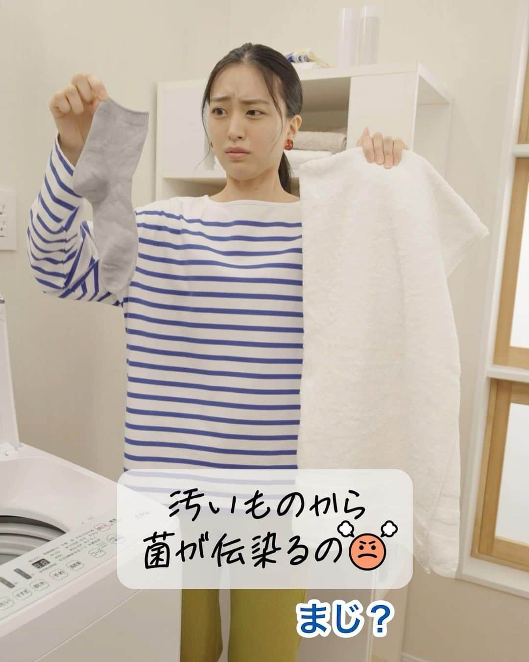 佐藤里菜さんのインスタグラム写真 - (佐藤里菜Instagram)「👕お知らせ👚  【新しくなったアリエール除菌プラス】のショート動画 「洗ったのに臭い！？を防ぐ 妻のスゴ技」編に出演しています👕✨ ニオイ残りなんてもう怖くない🥹  アリエール公式Instagramに動画があるので、ぜひ見てみてください！ @sentaku_soudan   #お知らせ #洗濯 #裏技 #ライフハック #暮らしの知恵 #時短家事 #家事 #除菌 #アリエール」9月27日 19時48分 - satoo_rina