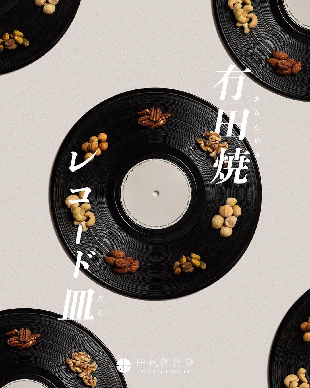 アップルバムさんのインスタグラム写真 - (アップルバムInstagram)「【有田焼 レコード皿】  APPLEBUM | 田代陶器店 @applebum_tokyo @tashiroarita  400年以上の歴史を持つ"有田焼"で製作したレコード盤型のお皿。 日本が誇る伝統工芸とAPPLEBUMが愛する音楽カルチャーが融合した、今までに無い革新的一品が誕生しました。  実際の12インチレコードと同じサイズになっており、盤面上の溝まで忠実に再現しました。 お皿として使用頂く事は勿論、インテリアとしても大きな存在感を放ってくれるアイテムです。  #applebum #有田焼」9月27日 20時01分 - applebum_tokyo