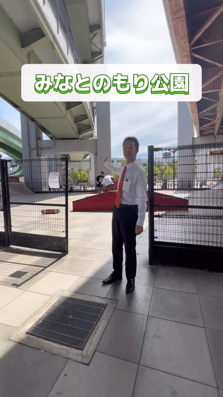 井坂信彦のインスタグラム：「#衆議院議員 #井坂信彦 #震災復興記念公園　#みなとのもり公園」