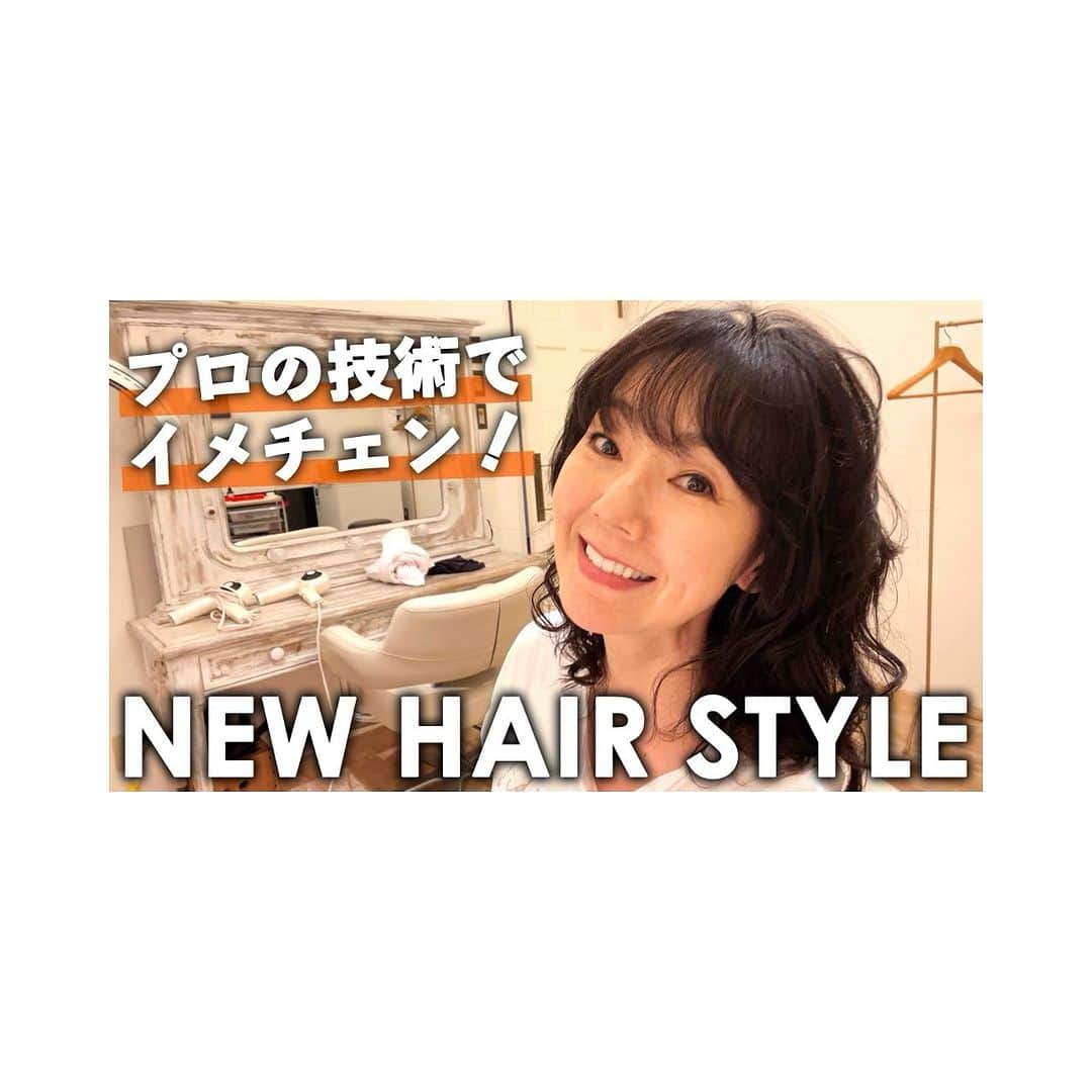 とよた真帆さんのインスタグラム写真 - (とよた真帆Instagram)「かれこれ２５年くらいヘアカットして頂いている美容室 #ツイギー の #松浦美穂 さん  @twiggy_mihomatsuura  @twiggy_tokyo   あれこれお話ししながら素晴らしいテクニックとスピードで瞬く間にヘアカット、ヘアチェンジしてくださいます。  いつもその時の気分や状況にそくしたヘアスタイルをありがとうございます😊  その模様をYouTubeにアップいたしました〜！ 是非ご覧くださいませませ！  #美容室 #美容師 #カリスマ美容師  #twiggy  #ヘアカット  #ヘアアレンジ  #神宮前  #youtube」9月27日 19時58分 - maho_toyota