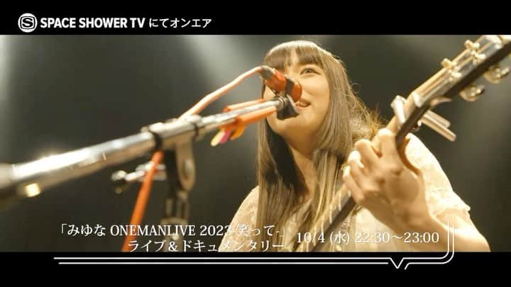 SPACE SHOWER TVのインスタグラム：「. ═══════════════════  みゆな ONEMANLIVE 2023-笑って- 　 ライブ＆ドキュメンタリー 🎬   ═══════════════════ 📆10/4(水)22:30～  2002年生まれ、宮崎県在住のシンガーみゆな。  2018年夏から地元宮崎や東京を中心に本格的に音楽活動をスタートし、 17歳で異例の「FUJI ROCK FESTIVAL '19」に出演を果たしている。  そんな、みゆなが7月に『みゆな ONEMANLIVE 2023 -笑って-』を開催！  かねてよりみゆなのバックバンドサポートを務めている 柏倉隆史(Dr / toe、the HIATUS), 村田シゲ(B / □□□), 中村圭作(Key), 木下哲(G / 礼賛)という豪華メンバーと共にステージに立った。  このライブの模様とその裏側に密着したドキュメント映像を含めた特別番組を放送！是非ご覧ください。」