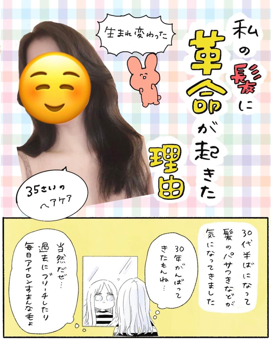 弓家キョウコのインスタグラム：「パサつき、まとまらない、手グシがとおらないくらいギシギシな ブリーチ毛の私の髪が生まれ変わったぞ。 - ̗̀📢9/30までに買うと4980円でシャントリのセットがめっちゃお得に買えます！ なんと7000円もお得。←すごくないか？  髪の毛って印象変わるよね…！！ 髪のツヤがでて、肌もよりいっそうきれいに明るく見えるのでヘアケアはまってます。  ■Cleo's推しポイント ☺️美容成分が99%以上含まれているので、お家でサロンレベルのケアができる →パサパサな髪がシャンプーとトリートメントするだけでまとまった！ヘアオイル最近全然使わなくなった！  ☺️容器について →容器も高級感あるデザイン！詰め替え式にで簡単に詰め替えられる (わたし的にここ本当に高ポイントです、詰め替え昔からだいっきらいだから)  ☺️乾かした後の仕上がり →コーティング成分が含まれているので、髪の栄養を逃さず補給できてパサつきやまとまりをよくしてくれるし、 使い続ければ続けるほどわたしは効果を感じてる。 夫さんもどハマり。  ☺️値段について →正直市販のものと比べるとお高いけど、 結局市販のシャンプー＆トリートメントだけだと満足いかず、 プラスαでヘアケア商品買ったりしがちだなと。 おうちで美容室レベルのケアができて、 シャンプー＆トリートメントだけでここまでのレベルに持って行けるなら良い買い物だなって思ってます✨️   #クレオズボーテ   #ヘアケア  #美髪  #美髪ケア  #おすすめシャンプー  #おすすめトリートメント  #美容  PR」