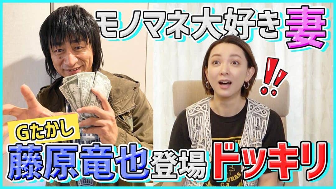 藤原一裕のインスタグラム：「嫁ランド誕生日企画。  モノマネさん登場ドッキリです！  プロフィールから飛んでいただけます〜」