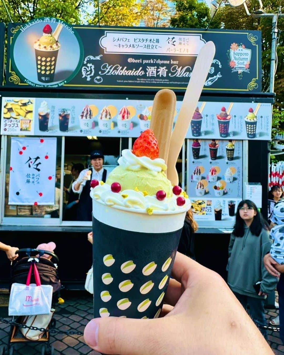 美川憲二さんのインスタグラム写真 - (美川憲二Instagram)「オシャレなパフェ食べたわよ〜😋🍦✨✨✨✨✨✨✨✨✨  さっぽろオータムフェストでのデザートは、ピスタチオと苺〜キャラメルソース仕立てを　いただきりんこ😋  ピスタチオと苺とキャラメルソースの ハーモニーが　もう堪りましぇ〜ん😍💓💓💓  さっぽろオータムフェスト‼️  スィーツのレベルも　半端ないわよ〜😃😋🍦👍👍👍  北海道スィーツ‼️  北海道スィーツ‼️  それそれ〜😃😋🍦⤴️⤴️ #さっぽろオータムフェスト #ピスタチオと苺のパフェ  #北海道スィーツ #かなり美味しい #美川憲一 #美川憲二 #美川憲一 #ヒデコフランセスカ #オネェ系 #ものまね」9月27日 20時18分 - mikawakenji