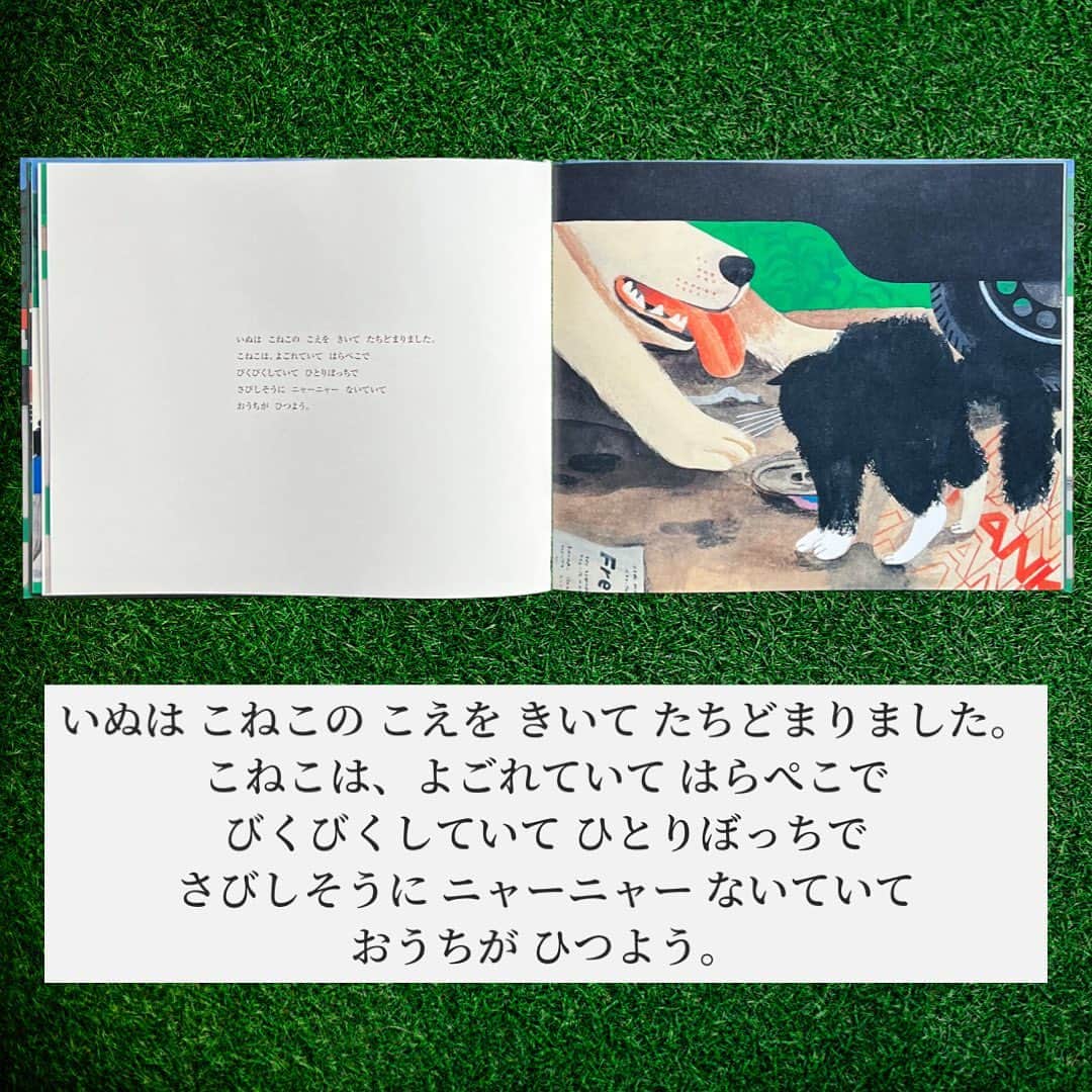 学研ゼミ【公式】さんのインスタグラム写真 - (学研ゼミ【公式】Instagram)「秋に読みたい、シックで心あたたまる絵本 一匹の子猫を通じて人々がつながるおはなし   『こねこのはなしではないおはなし』 という なんともふしぎなタイトルと 秋らしい落ち着いた色使いの 表紙が気になる、こちらの絵本。   車の下で よごれて、おなかをすかせた 一匹の子猫が ニャーニャー鳴いています。   子猫を助けようと いろんな人が次々と現れるのですが、 はたしてこの 救出劇のゆくえは？ そして これはいったい、 なんのお話なのでしょうか⁉️   作者は、ニューヨーク・タイムズの ベストセラー作家、 ランドール・ド・セーヴ。 ブルックリンにあるランドール家の すぐそばで起こった実話が このお話のもとになっています🐈‍⬛   スタイリッシュな色彩で 多様な人々が行き交う街を描いたのは、 #コールデコット賞 を受賞した イラストレーター、 カーソン・エリス。   #秋 の訪れとともに あたたかい飲み物を片手に ゆっくり味わいたい ハートウォーミングな絵本です😸   『 #こねこのはなしではないおはなし 』 作 #ランドールドセーヴ 絵 #カーソンエリス 訳 #石津ちひろ おすすめの年齢：３歳～大人 #Gakken #学研の絵本 #絵本 @gakken_ehon   —————————————-   #thisstoryisnotaboutakitten #randalldeseve #carsonellis #猫 #ねこ #ネコ #ねこすたぐらむ  #ねこすきさんと繋がりたい #読み聞かせ #絵本育児 #絵本好き #誕生日プレゼント  #子どものいる暮らし #子どもと遊ぶ #ママスタグラム #パパスタグラム #親バカ部 #絵本のある暮らし #絵本のある子育て #絵本読み聞かせ #絵本記録」9月27日 20時17分 - gakken_ehon