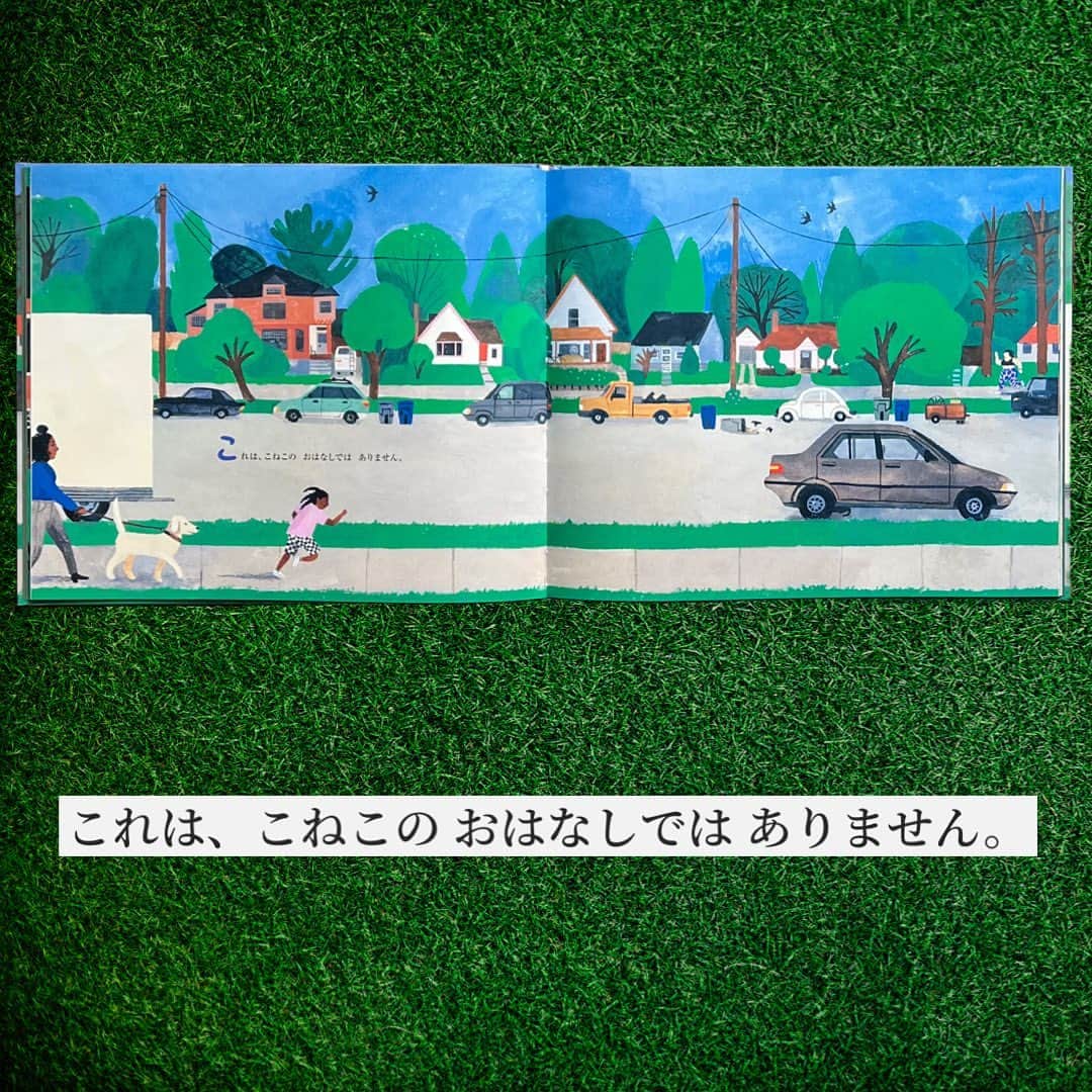 学研ゼミ【公式】さんのインスタグラム写真 - (学研ゼミ【公式】Instagram)「秋に読みたい、シックで心あたたまる絵本 一匹の子猫を通じて人々がつながるおはなし   『こねこのはなしではないおはなし』 という なんともふしぎなタイトルと 秋らしい落ち着いた色使いの 表紙が気になる、こちらの絵本。   車の下で よごれて、おなかをすかせた 一匹の子猫が ニャーニャー鳴いています。   子猫を助けようと いろんな人が次々と現れるのですが、 はたしてこの 救出劇のゆくえは？ そして これはいったい、 なんのお話なのでしょうか⁉️   作者は、ニューヨーク・タイムズの ベストセラー作家、 ランドール・ド・セーヴ。 ブルックリンにあるランドール家の すぐそばで起こった実話が このお話のもとになっています🐈‍⬛   スタイリッシュな色彩で 多様な人々が行き交う街を描いたのは、 #コールデコット賞 を受賞した イラストレーター、 カーソン・エリス。   #秋 の訪れとともに あたたかい飲み物を片手に ゆっくり味わいたい ハートウォーミングな絵本です😸   『 #こねこのはなしではないおはなし 』 作 #ランドールドセーヴ 絵 #カーソンエリス 訳 #石津ちひろ おすすめの年齢：３歳～大人 #Gakken #学研の絵本 #絵本 @gakken_ehon   —————————————-   #thisstoryisnotaboutakitten #randalldeseve #carsonellis #猫 #ねこ #ネコ #ねこすたぐらむ  #ねこすきさんと繋がりたい #読み聞かせ #絵本育児 #絵本好き #誕生日プレゼント  #子どものいる暮らし #子どもと遊ぶ #ママスタグラム #パパスタグラム #親バカ部 #絵本のある暮らし #絵本のある子育て #絵本読み聞かせ #絵本記録」9月27日 20時17分 - gakken_ehon