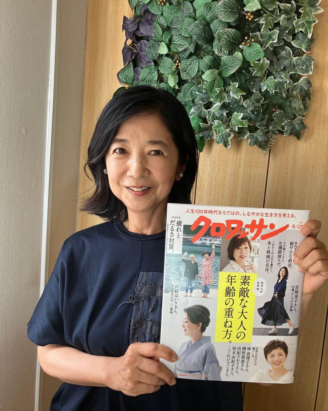 宮崎美子さんのインスタグラム写真 - (宮崎美子Instagram)「皆さん、こんばんは。  先日公開しましたYouTubeよしよし。は、我が菜園で取れましたピーマン🫑を丸ごとそのまま、たっぷり使ったお料理を紹介しています。  ピーマン、種を取っていつもお料理していましたが、そんなことする必要なかったのです。  そんな素敵なお料理が載っていたのは、『クロワッサン』です。  はい、この号には私もちょびっと入っております。  ぜひ、YouTubeよしよし。をらご覧ください。  #youtube #クロワッサン #マガジンハウス #ピーマンレシピ #料理」9月27日 20時34分 - miyazakiyoshiko.official