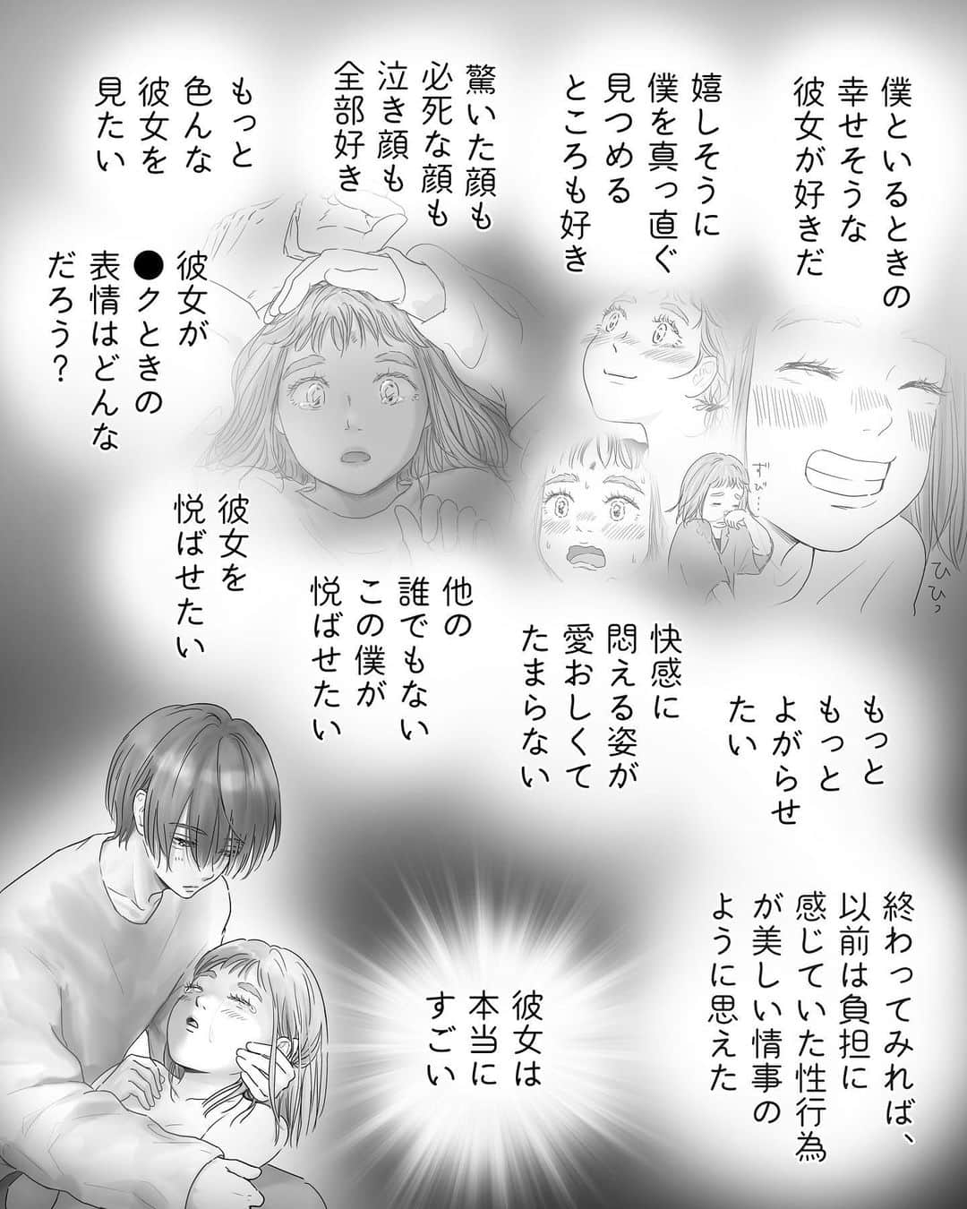 厳河原エイカのインスタグラム：「621 ペキ君(潔癖男子)とガサちゃん(ガサツ女子)の物語  　　 本編まとめ▶︎ggeika.com 　　 ▼書籍(プロフのリンクから飛べます) #ペキ男とガサ女 (全年齢対象漫画) #ペキ君とガサちゃんの性事情 (🔞漫画)」