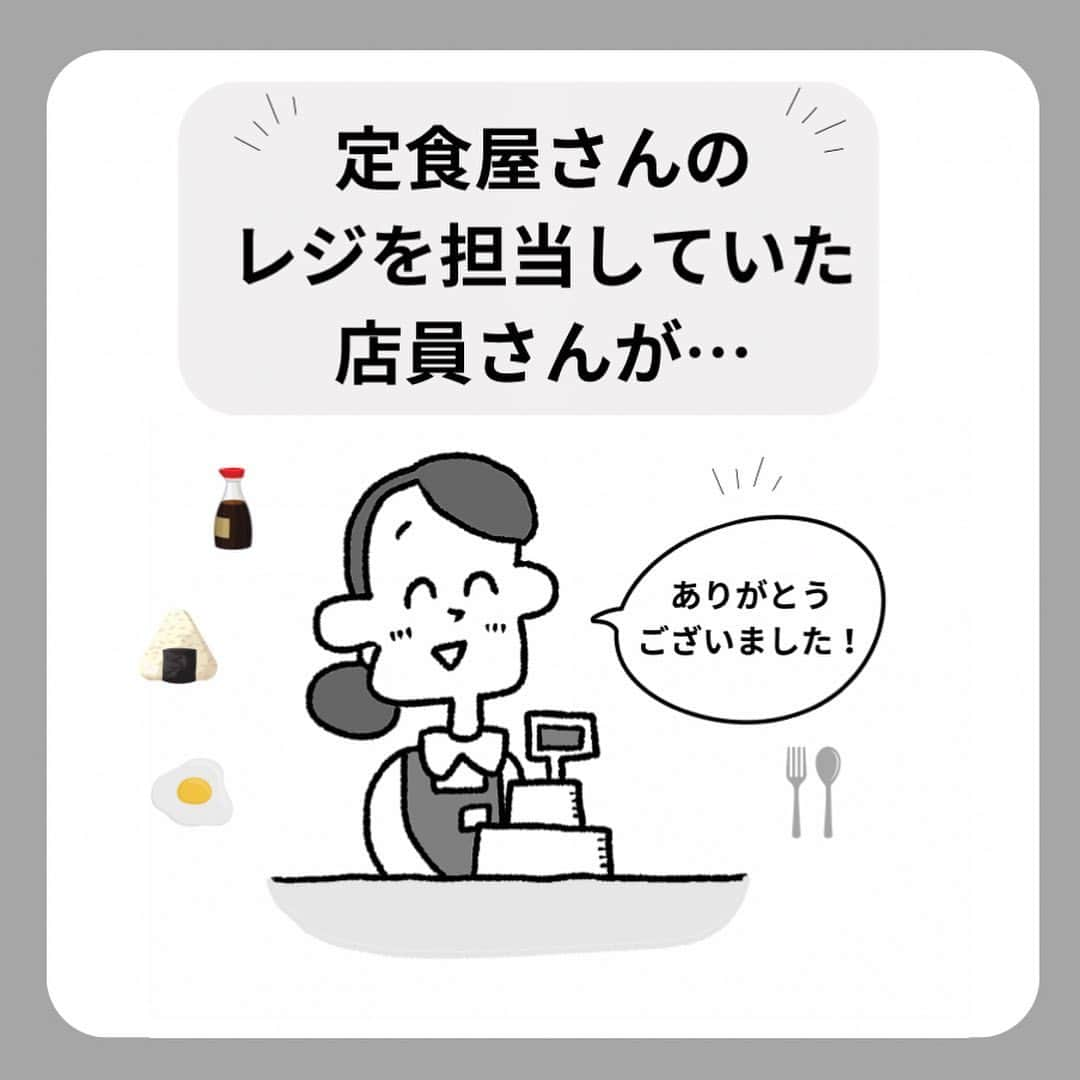 中山少年のインスタグラム：「【定食屋さんでほっこりしました！🍀】 ． ． 定食屋さんに行った時に見かけた「ほのぼの発見」をリニューアル漫画にしてみました！😊🙆‍♂️✨ ． ． みなさんも日常生活で『嬉しい出来事や発見』があったら、ぜひ教えて下さいな💡✉️（お便り全て見させて頂いてます🙏🌻） ． ． ． ． #漫画  #定食屋 #飲食店 #お客さん #グルメ #美味しい #ありがとう #嬉しい #優しい #夫婦 #仲良し #仲良し夫婦 #fff #日常 #ff #like4likes  #仕事 #tagsforlikes  #followｍe  #フォロー  #follow #ilker  #癒し #ほっこり  #instagood #中山少年 🦔📖」