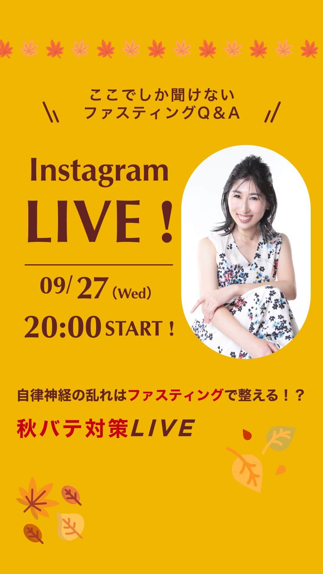 Lifmo(リフモ)のインスタグラム：「自律神経の乱れはファスティングで整える！？秋バテ対策LIVE  【10/23~27開催】秋のオンラインファスティング合宿🌱 9月中のお申し込みで2000円引き！さらにインスタLIVE限定クーポンコード【LBFAS】で500円OFFでご参加いただけます✨」