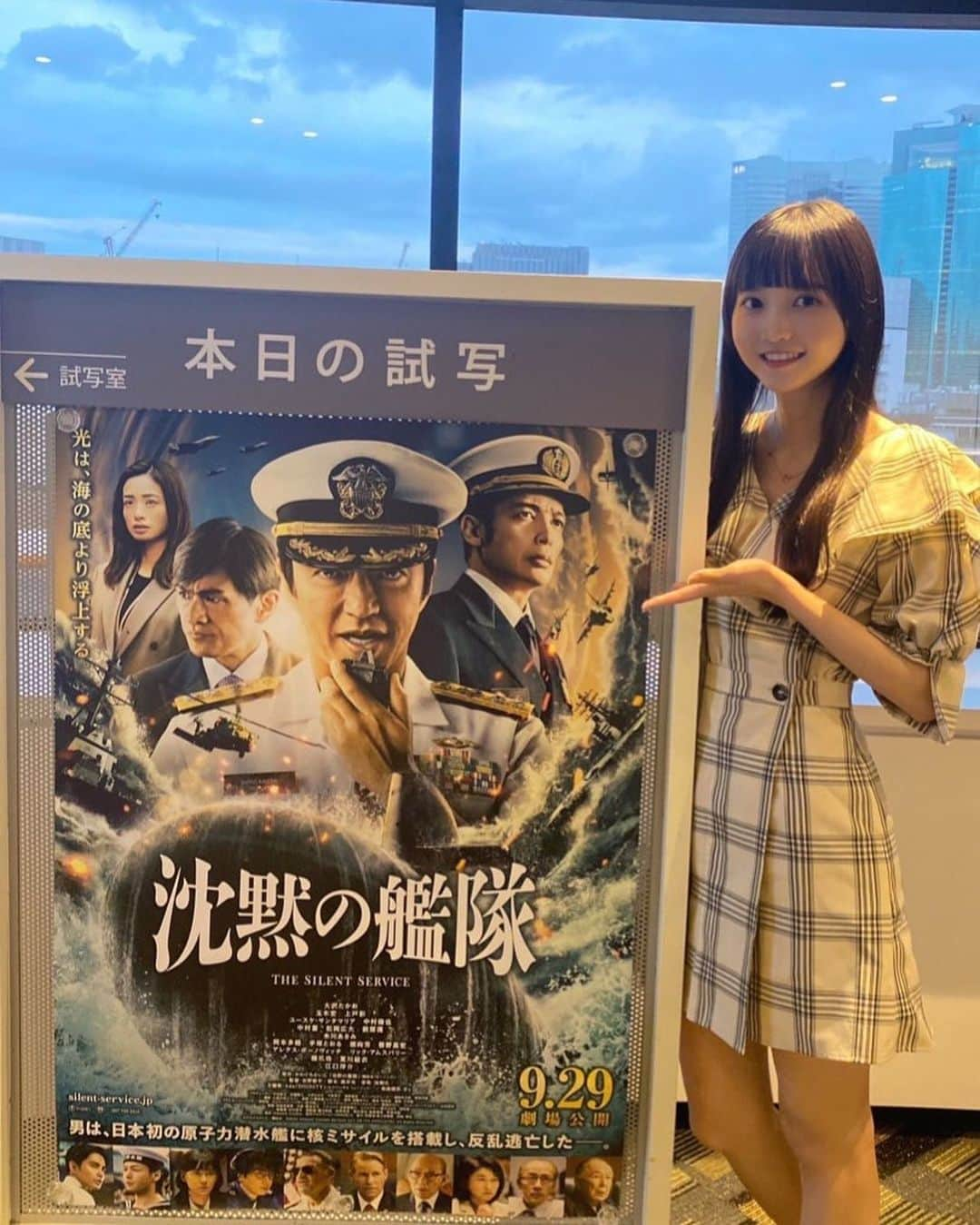 小杉怜子のインスタグラム：「映画『 #沈黙の艦隊 』  #試写会 にご招待いただきました🌊✨  原作の海江田(主人公)も #大沢たかお さん演じる海江田も、どっちもカッコイイ…🥹🫶🏻  映像に迫力がありすぎて、ずっと釘付けでした。  皆さまもぜひ👐 観たら感想聞かせてください🍿🎬📽   #小杉怜子  #海上自衛隊」