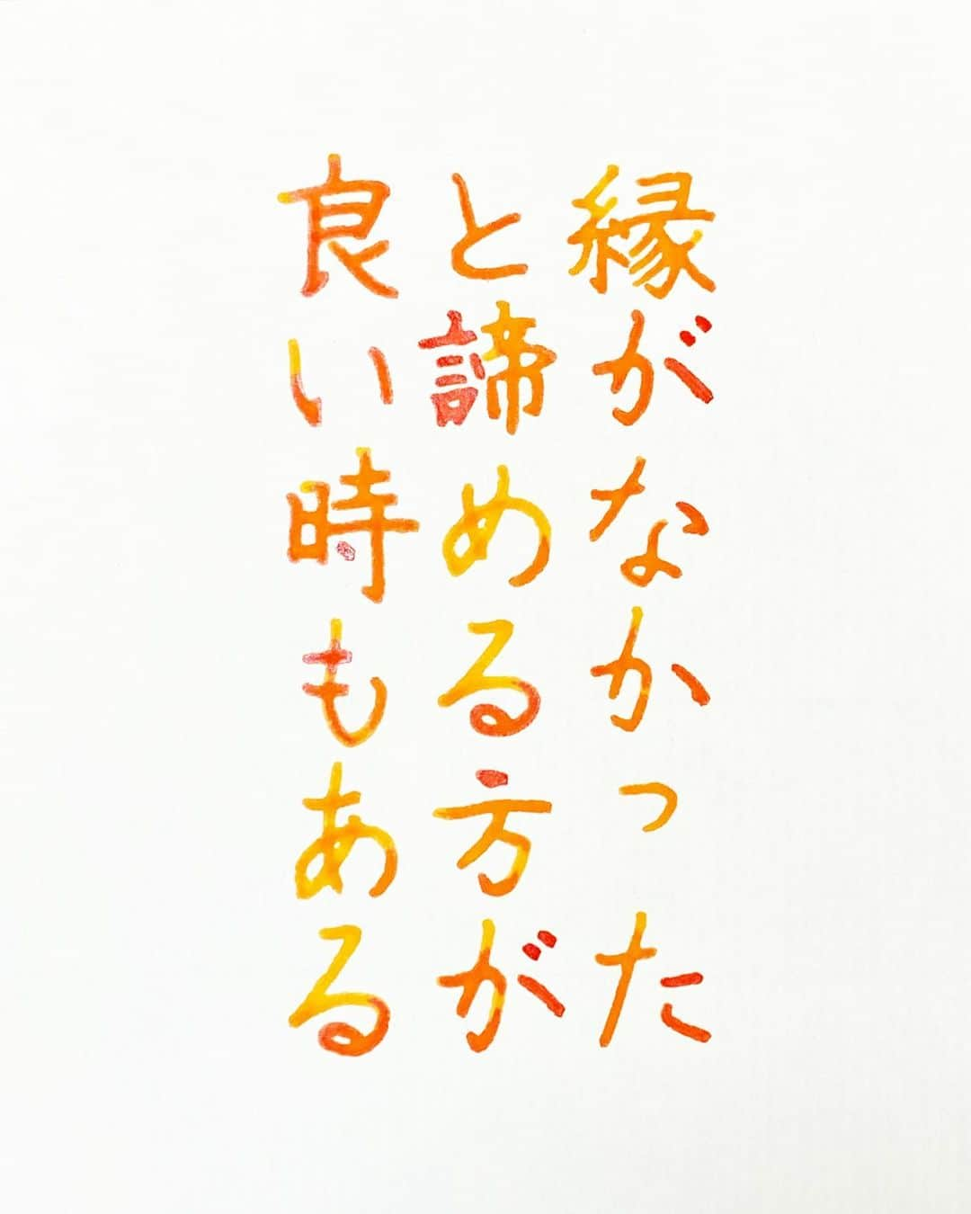 NAOさんのインスタグラム写真 - (NAOInstagram)「#辻仁成 さんの言葉  ＊ ＊ 自分の人生♡ 自分を大切に♡ ＊  #楷書 #メンタル  #人生　 #人間関係 #名言  #ガラスペン  #癒される時間  #素敵な言葉  #美文字  #優しい言葉  #前向きな言葉  #心に響く言葉  #格言 #言葉の力  #名言」9月27日 20時49分 - naaaaa.007