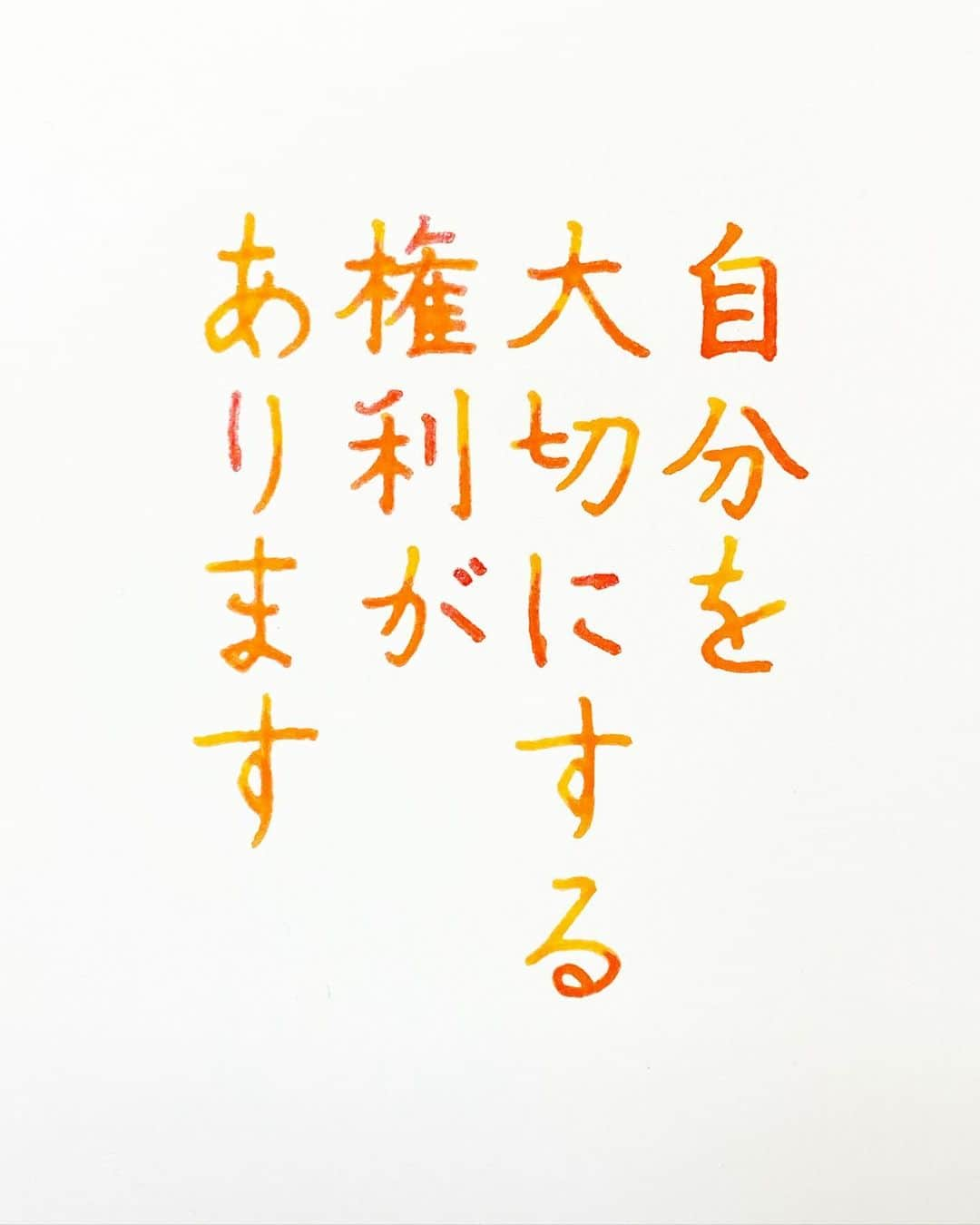 NAOさんのインスタグラム写真 - (NAOInstagram)「#辻仁成 さんの言葉  ＊ ＊ 自分の人生♡ 自分を大切に♡ ＊  #楷書 #メンタル  #人生　 #人間関係 #名言  #ガラスペン  #癒される時間  #素敵な言葉  #美文字  #優しい言葉  #前向きな言葉  #心に響く言葉  #格言 #言葉の力  #名言」9月27日 20時49分 - naaaaa.007