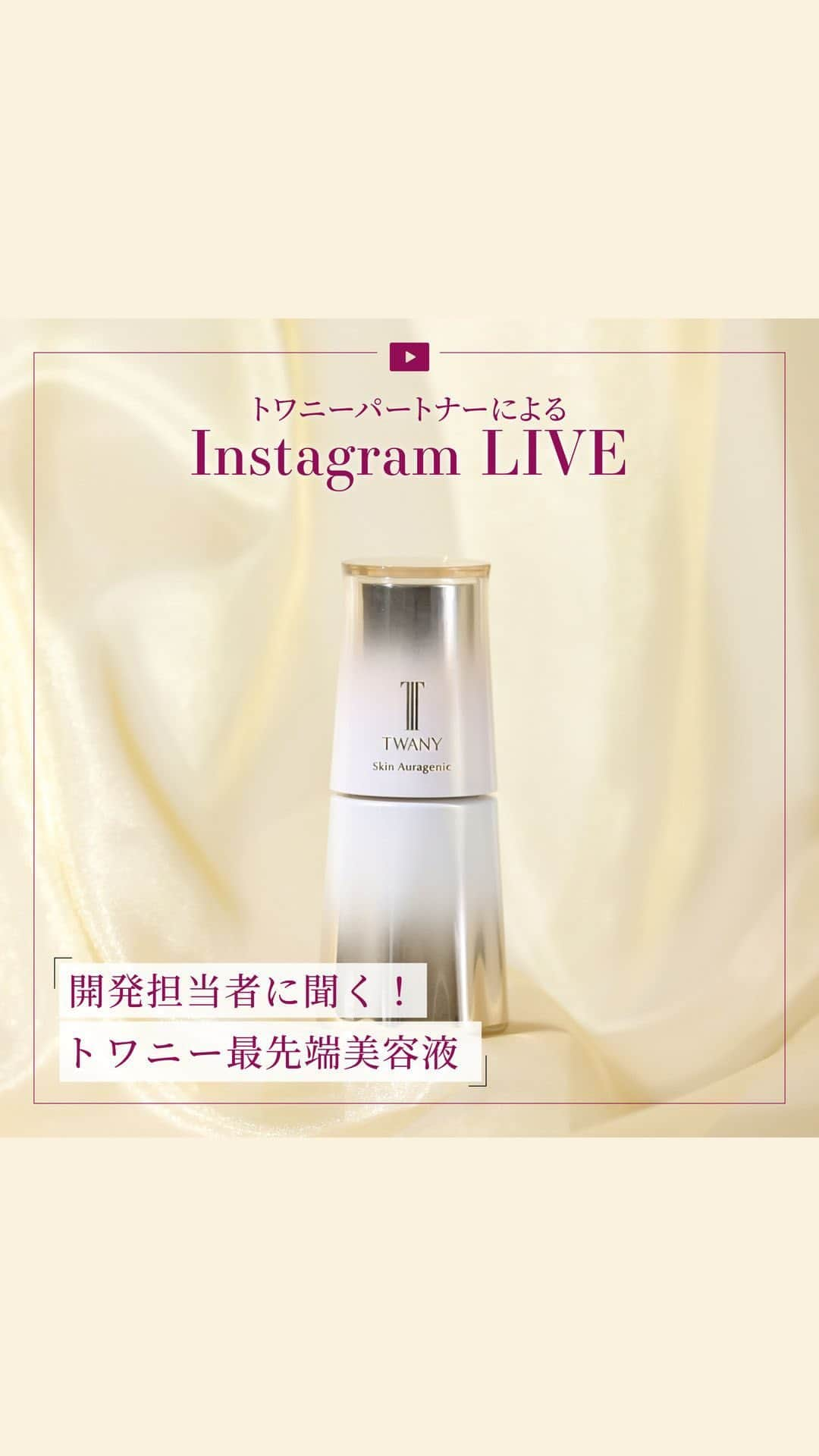 TWANY officialのインスタグラム