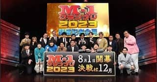 森下直人のインスタグラム：「キングオブコント決勝進出ならず！！ ラストイヤーＭ-１に全てを賭けます！！！ 浜田こうすけがトレンドになってしまった！ 本人に届くな！！！」