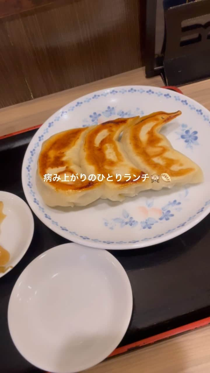 土路生優里のインスタグラム：「最近好きな食べ物が餃子になりました☺︎  めちゃくちゃ大きい餃子で美味しかった〜☺️🥟🤍  でもこれ食べた前日に体調崩してほとんど食べてなくて、 お腹空きすぎてたから餃子定食たべたのだけどいきなりハードすぎてちょっと反省した😇笑  #とろさんぽ  #とろさんぽスピンオフ」