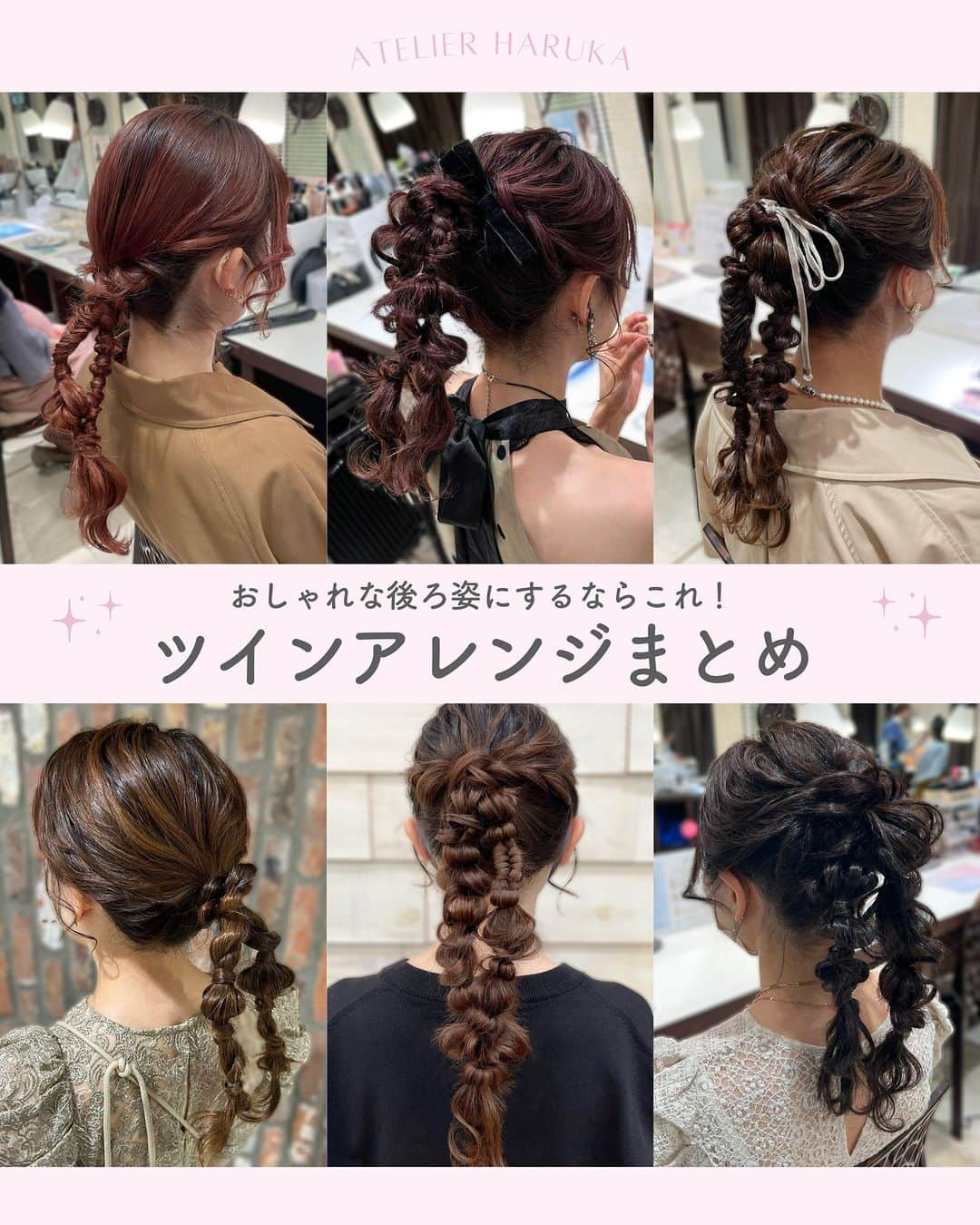 ヘアメイク&ネイル専門店 アトリエはるかさんのインスタグラム写真 - (ヘアメイク&ネイル専門店 アトリエはるかInstagram)「@atelierharuka_official ヘアスタイルを決める時のために保存しておいてね⤴︎  /////////////////////////////////////////////////////////  ▼atelier harukaヘアメニュー ・ヘアセット 　3,520円（税込）【20分】  /////////////////////////////////////////////////////////  __ photo by @omauhm @atelierharuka_sun @atelierharuka_mitsui @atelierharuka_ty @atelierharuka_kgo  #アトリエはるか #ヘアセット #ヘアアレンジ #結婚式 #お呼ばれヘア」9月27日 21時00分 - atelierharuka_official