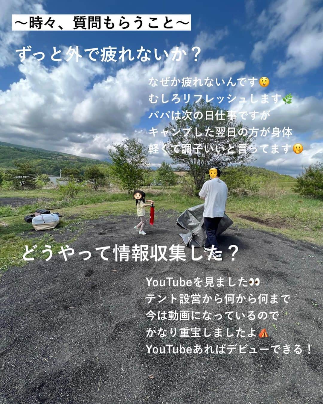 まるまるさんのインスタグラム写真 - (まるまるInstagram)「1年経ったよ🔰子連れキャンプ🏕️ ⁡ 秋に向けてキャンプシーズン到来なので、娘が楽しく遊んでいたキャンプ場とよくもらう質問などまとめてみました〜！ ⁡ ⁡ 疲れない？とも聞かれますが、リフレッシュできます！気持ち良い疲れというか…インドア夫婦だったので自分たちも意外です😲 周りを見ると小学生くらいのお子さんもたくさんいるので、この先も親子で楽しめるのかなと想像してます🏕️ ⁡ ⁡ 私も娘も虫は苦手ですが、だんだん慣れてきておりまして…👧🏻（外なんだから虫もいるよね…的な感じです）これも大きな成長かな✨ ⁡ ⁡ ⁡ ⁡ ーーーーーーーーーーーーーーーーーーーーー ⁡ 知育好きなママが、おうちで簡単に楽しめる知育遊びを紹介しています✨ 他の投稿も覗いてみてね👀💛💛 ⁡ ーーーーーーーーーーーーーーーーーーーー　 #子連れキャンプ  #自然体験 #知育」9月27日 21時01分 - pg_marumaru