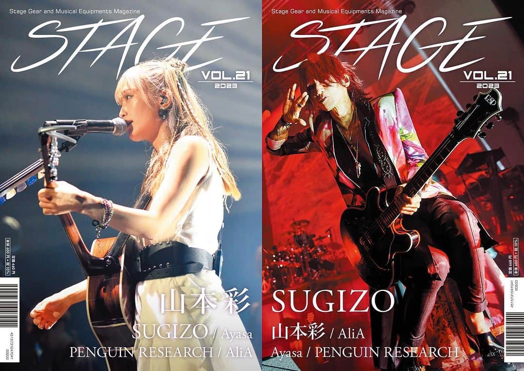 のインスタグラム：「雑誌「STAGE」Vol.21  か…感動のW表紙…！！ 彩さんとSUGIZOさんのW表紙…！！  これはアツい…‼️ アツ過ぎる…‼️  #STAGE #山本彩 #SUGIZO #W表紙」