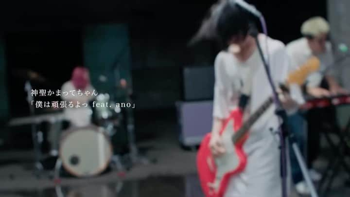 の子のインスタグラム：「「僕は頑張るよっ feat. ano」のMvっ！🐼🎸 https://youtu.be/Nho1IUPwaY8」