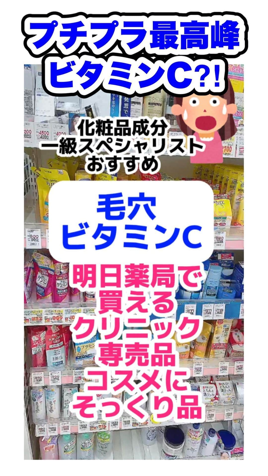 化粧品子のインスタグラム