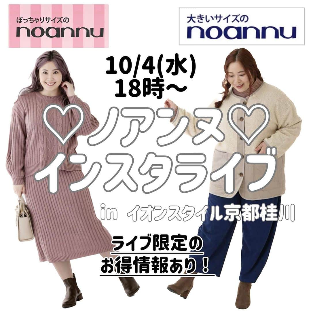 【公式】noannuのインスタグラム