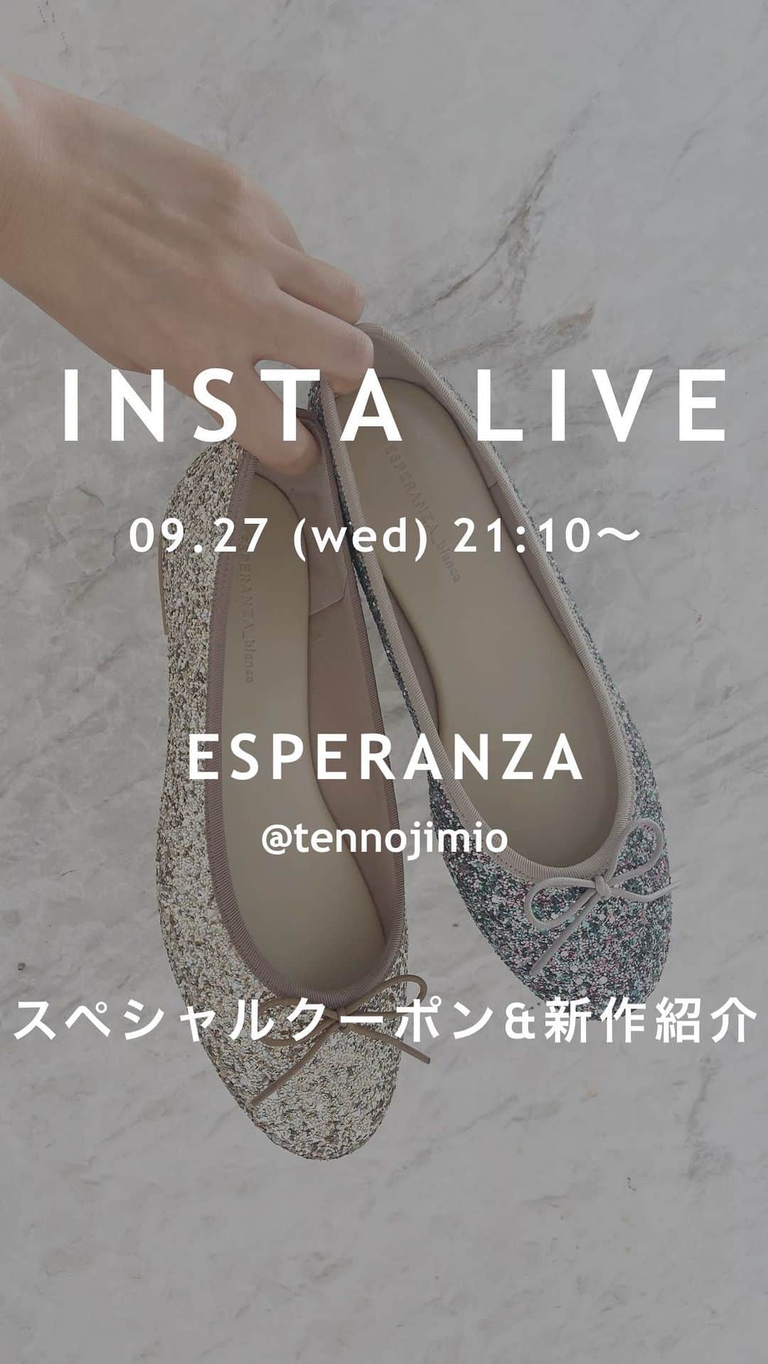 のインスタグラム：「9.27(wed) 21:10〜インスタライブ @esperanza_tennojimio   ・¥500 OFF クーポン →このインスタライブ中にクーポンコードがございます。 スクショしてスタッフに画面をご提示ください♪ (9.28thu〜10.4wed)  ・秋の小物をご紹介  ご視聴頂きありがとうございました！ 是非チェックしてみてください✔︎  #エスペランサ #天王寺MIO #天王寺ミオ #天王寺mio #天王寺 #天王寺デート #ショートブーツ #パンプス」