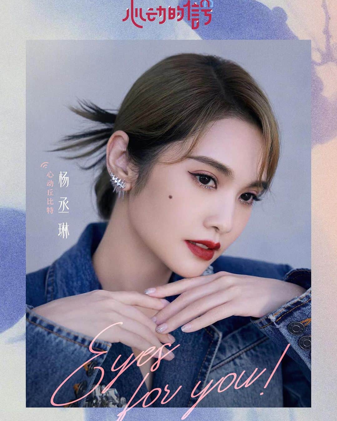 レイニー・ヤンさんのインスタグラム写真 - (レイニー・ヤンInstagram)「心動的信號6在今天收官了 謝謝這個夏天 有如此甜蜜的節目陪伴著大家 那我這位心動邱比特 就要下台一鞠躬囉💙  妝 @_wgg_  髮 @zoom_jacobs  攝影 Lynn  #心動的信號 #造型圖 #工作照」9月27日 21時52分 - rainie77