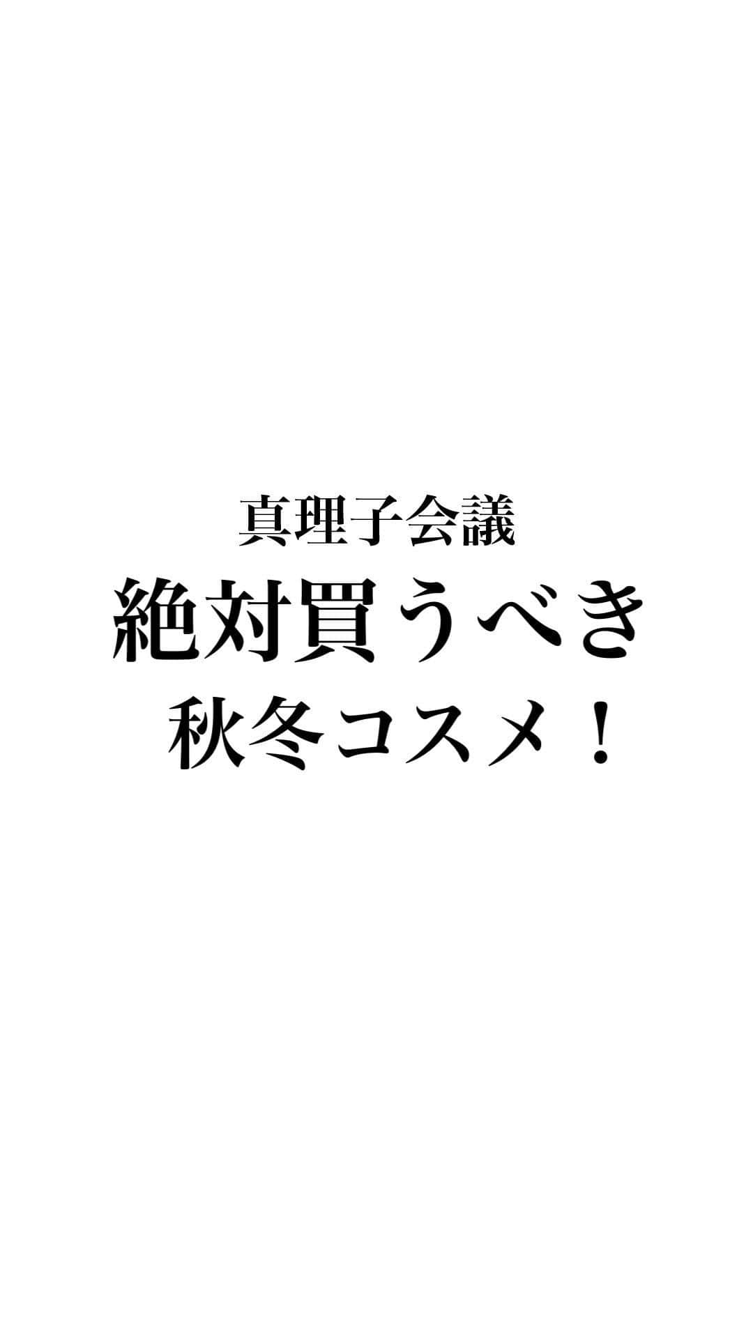大野真理子のインスタグラム