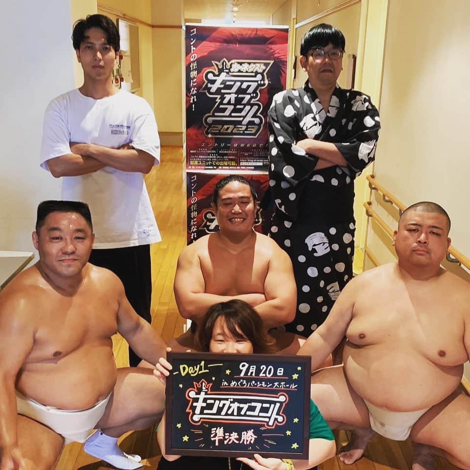 あかつのインスタグラム：「ど〜も〜❗️連合稽古で〜す‼️  #キングオブコント #相撲 #連合稽古 #お笑い」