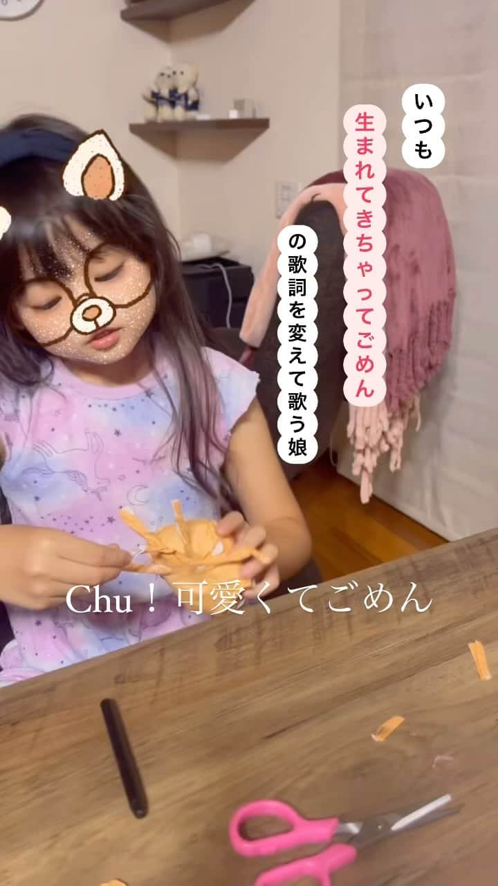 中村明花のインスタグラム：「. 前に「生まれてきちゃってごめん〜♪」と、娘が流行りの曲を歌っていた時に、何気なく「生まれてきてくれてママは嬉しいよ？ありがとうって思ってるよ」と言ってから、こんな風に歌うようになった娘👧🏻 . 気持ちが嬉しいね🥹 小さい頃の私にそっくりでおてんばな娘ですが、優しいパパの性格をちゃんと受け継いでくれているなぁと、娘から優しさを感じる度に思います🥹 . そんな話しをしながら、奇妙な“手”を作ってるのが何とも娘らしいけど(笑) . . #工作好き女子 #小学一年生  #生まれてきてくれてありがとう」