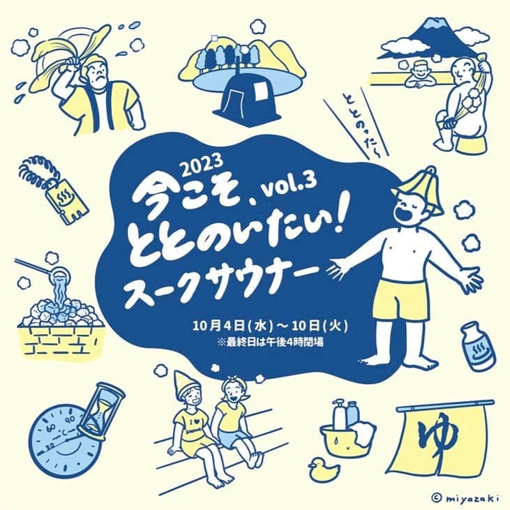 安住麻里のインスタグラム：「昨年に続き今年も参加させていただきます！！！ 梅田阪急スークサウナ！！  サウナ似顔絵としては 10/4、7、8の開催です！！ 予約フォームはハイライトに！  新商品もどうにか間に合わせようとしてます！！！  ⇩以下公式の詳細となります⇩  密かに人気高まるサウナブーム。 そんな施設のオリジナルグッズから、サウナーに人気のグッズまで多数取り揃え。 『ととのう』ために、お気に入りのグッズで準備を整えましょう！  「今こそ、ととのいたい！スークサウナーvol.3」 阪急うめだ本店10階『うめだスーク』 中央街区パーク 10月4日(水)～10月10日(火) ※最終日は午後4時終了  ＃阪急うめだ本店 ＃阪急スーク ＃うめだスーク ＃スークサウナ」