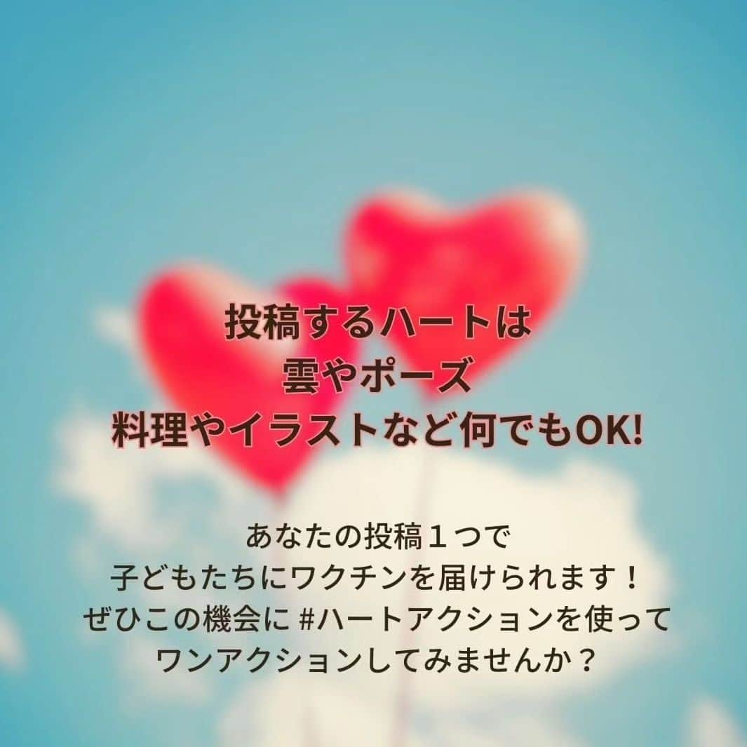 寅次郎（とらちゃん）さんのインスタグラム写真 - (寅次郎（とらちゃん）Instagram)「何人かのフォロワーさんの投稿を見て 寅兄もハートアクション❤️に参加します。  少しでも多くの子供たちにワクチンが届くといいな。  @npo_jcv  #ハートアクション   #寅コレ  #猫 #cat  #エキゾチックショートヘア」9月27日 22時22分 - torachanthecat