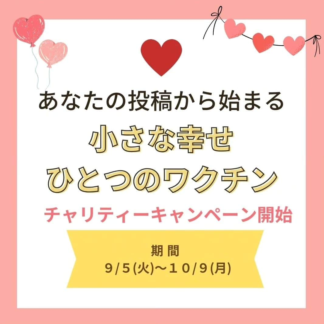 寅次郎（とらちゃん）さんのインスタグラム写真 - (寅次郎（とらちゃん）Instagram)「何人かのフォロワーさんの投稿を見て 寅兄もハートアクション❤️に参加します。  少しでも多くの子供たちにワクチンが届くといいな。  @npo_jcv  #ハートアクション   #寅コレ  #猫 #cat  #エキゾチックショートヘア」9月27日 22時22分 - torachanthecat