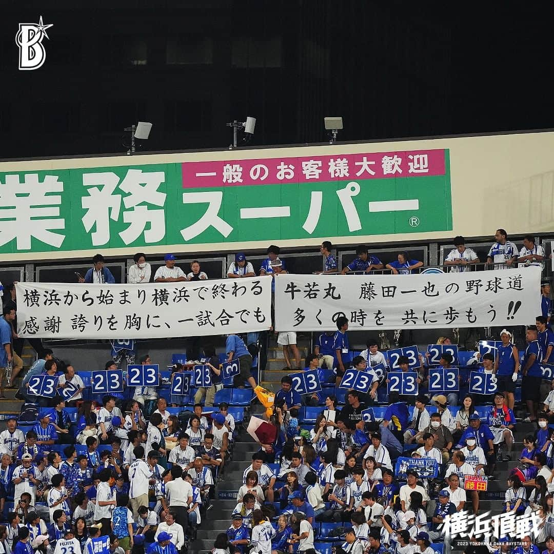 横浜DeNAベイスターズさんのインスタグラム写真 - (横浜DeNAベイスターズInstagram)「. FUJITA FOREVER #23  #thankyou  #baystars」9月27日 22時34分 - baystars_official