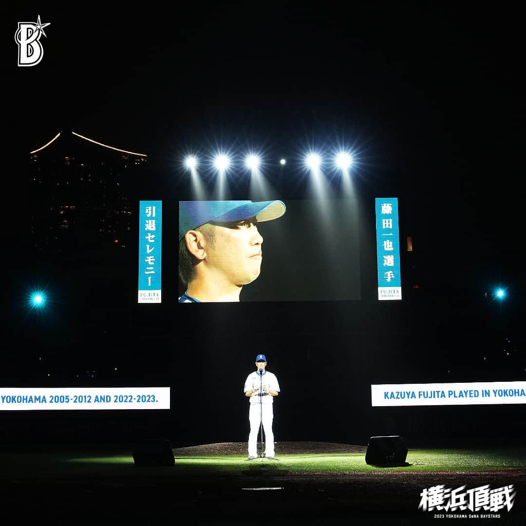 横浜DeNAベイスターズさんのインスタグラム写真 - (横浜DeNAベイスターズInstagram)「. FUJITA FOREVER #23  #thankyou  #baystars」9月27日 22時34分 - baystars_official