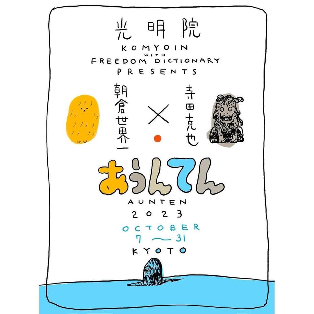 朝倉世界一のインスタグラム：「上下が切れないように画像作ってくれました。どうですか見やすいでしょう？（なんどもすみません）」