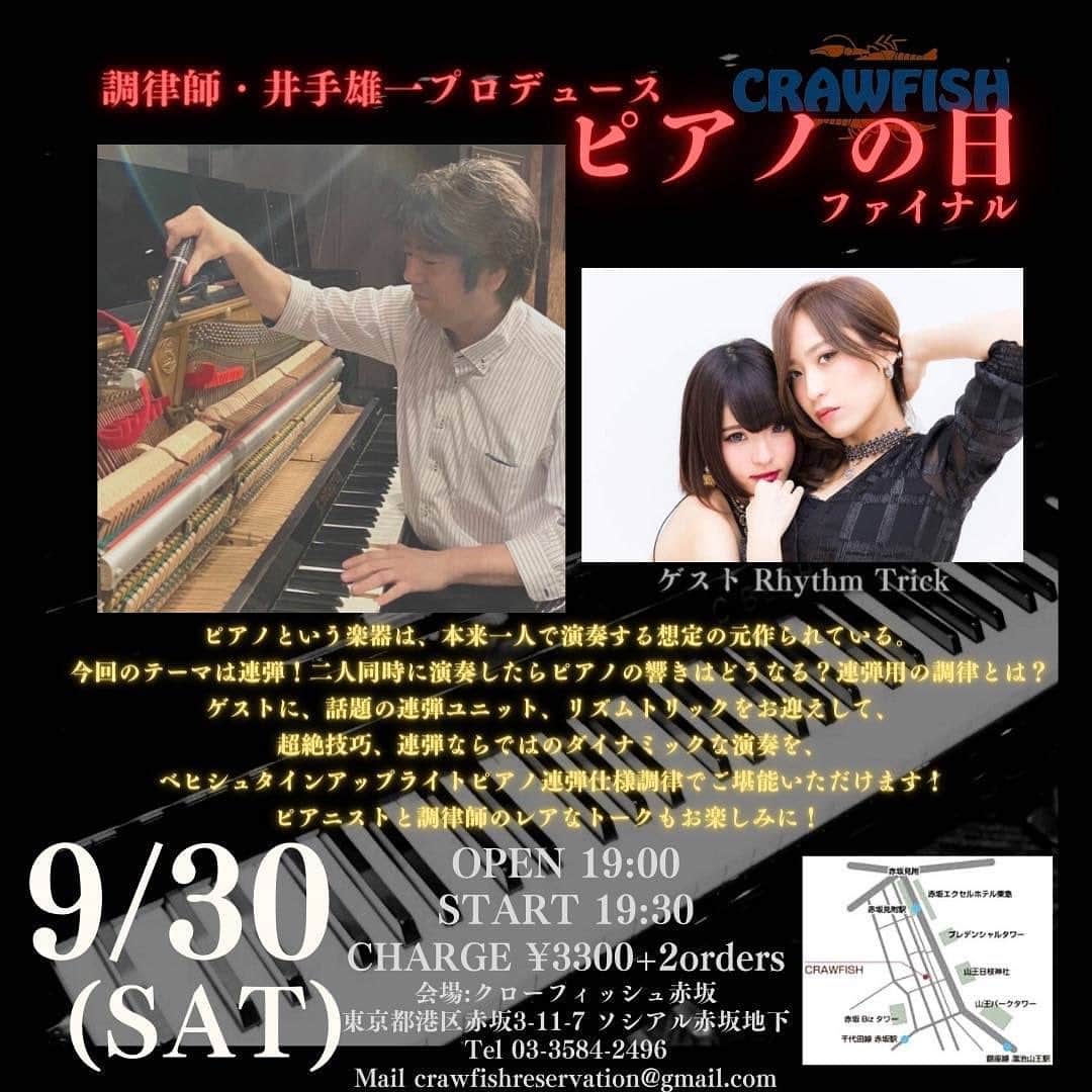 原田ありさのインスタグラム